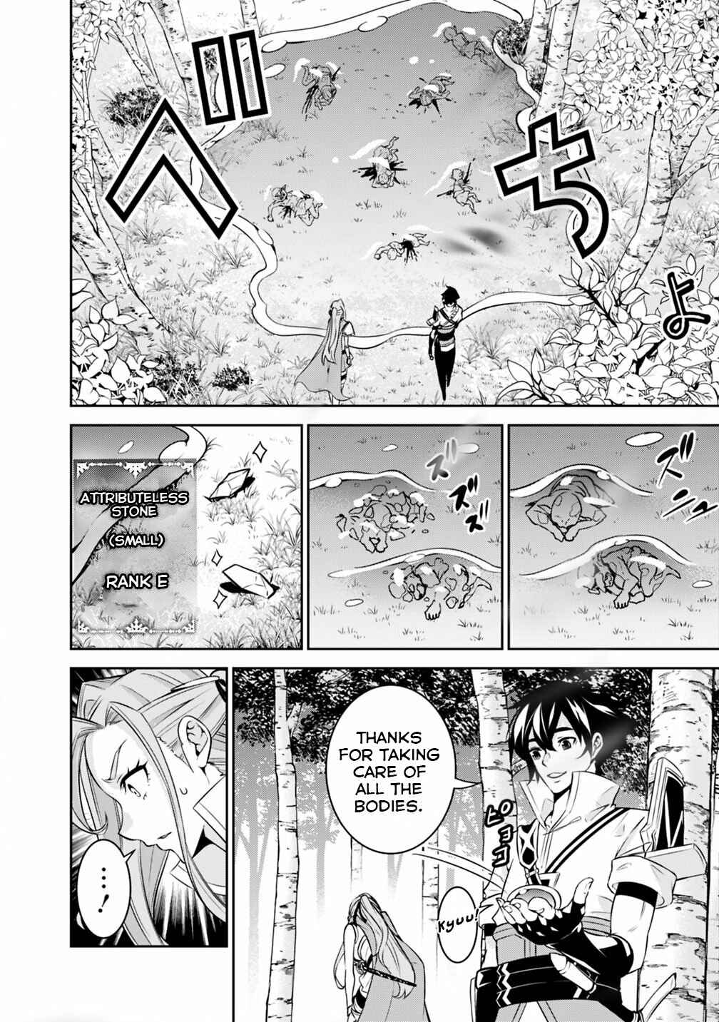 Page 11 Chapter 23 Shijou Saikyou no Mahou Kenshi, F Rank Boukensha ni Tensei Suru ~Kensei to Matei, 2 Tsu no Zense wo motta Otoko no Eiyuutan~