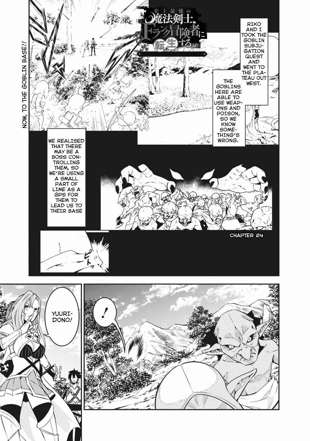 Page 2 Chapter 24 Shijou Saikyou no Mahou Kenshi, F Rank Boukensha ni Tensei Suru ~Kensei to Matei, 2 Tsu no Zense wo motta Otoko no Eiyuutan~