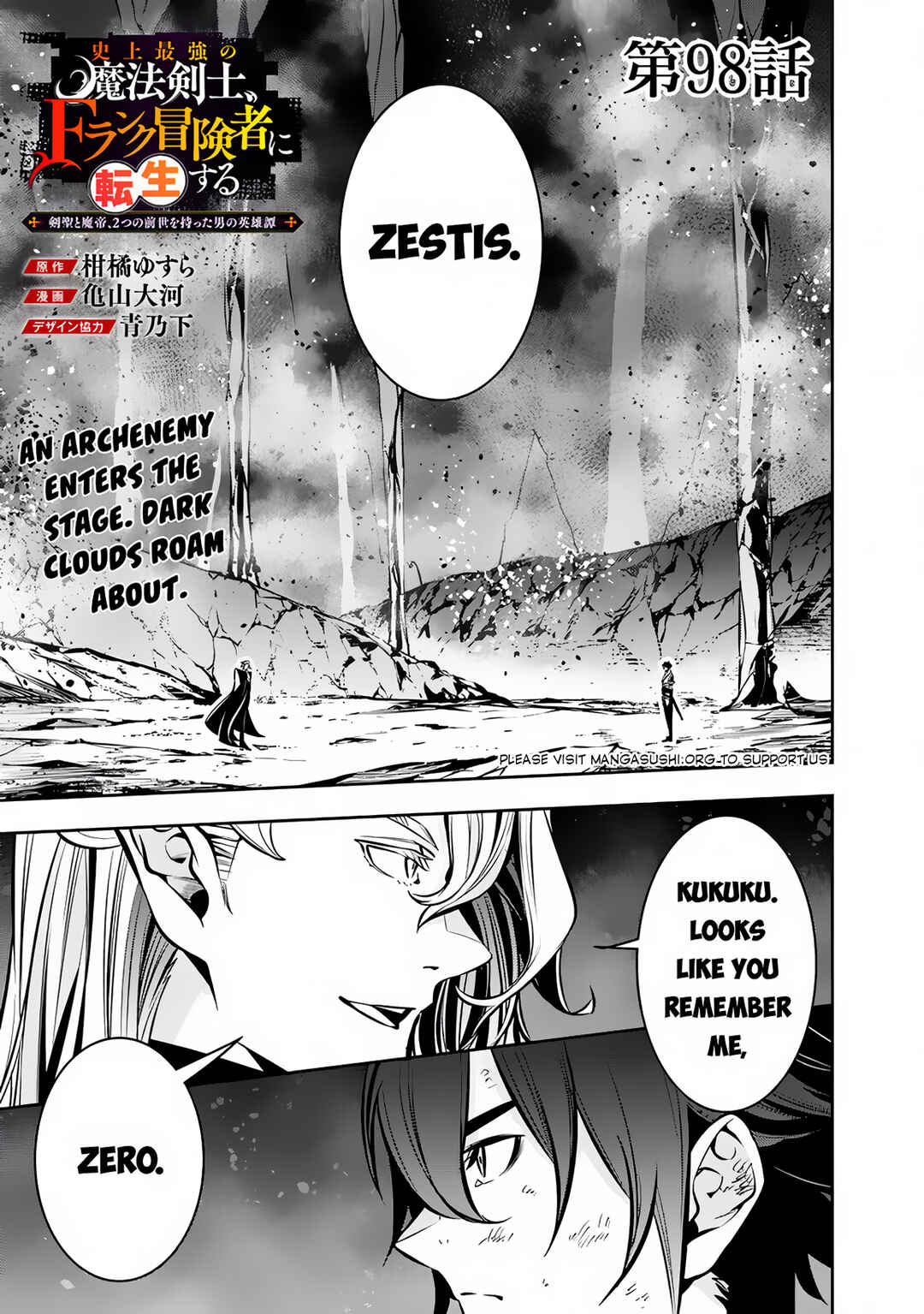 Page 2 Chapter 98 Shijou Saikyou no Mahou Kenshi, F Rank Boukensha ni Tensei Suru ~Kensei to Matei, 2 Tsu no Zense wo motta Otoko no Eiyuutan~