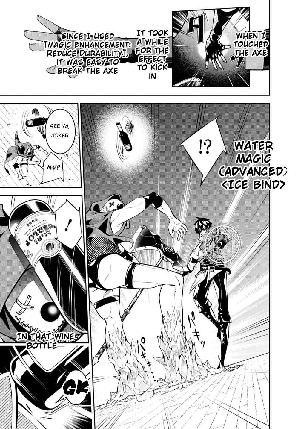 Page 16 Chapter 15 Shijou Saikyou no Mahou Kenshi, F Rank Boukensha ni Tensei Suru ~Kensei to Matei, 2 Tsu no Zense wo motta Otoko no Eiyuutan~