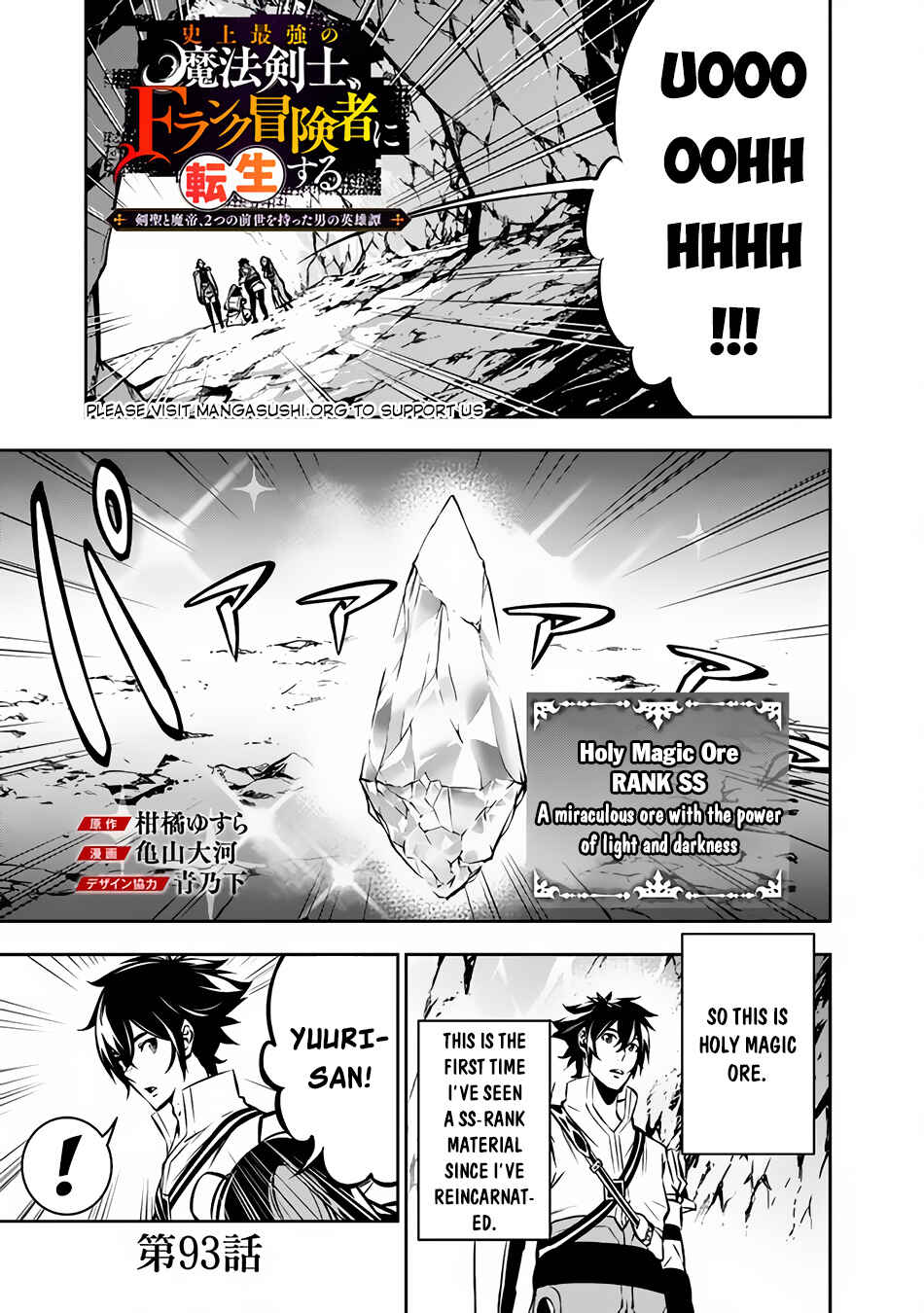 Page 2 Chapter 93 Shijou Saikyou no Mahou Kenshi, F Rank Boukensha ni Tensei Suru ~Kensei to Matei, 2 Tsu no Zense wo motta Otoko no Eiyuutan~