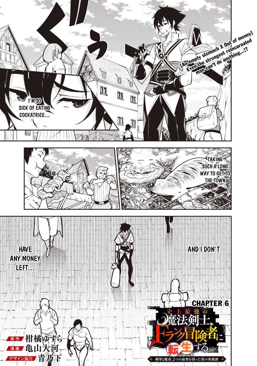 Page 2 Chapter 6 Shijou Saikyou no Mahou Kenshi, F Rank Boukensha ni Tensei Suru ~Kensei to Matei, 2 Tsu no Zense wo motta Otoko no Eiyuutan~