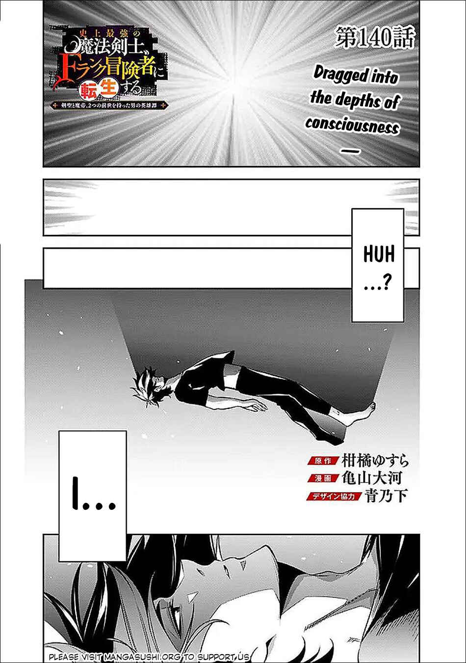 Page 2 Chapter 140 Shijou Saikyou no Mahou Kenshi, F Rank Boukensha ni Tensei Suru ~Kensei to Matei, 2 Tsu no Zense wo motta Otoko no Eiyuutan~