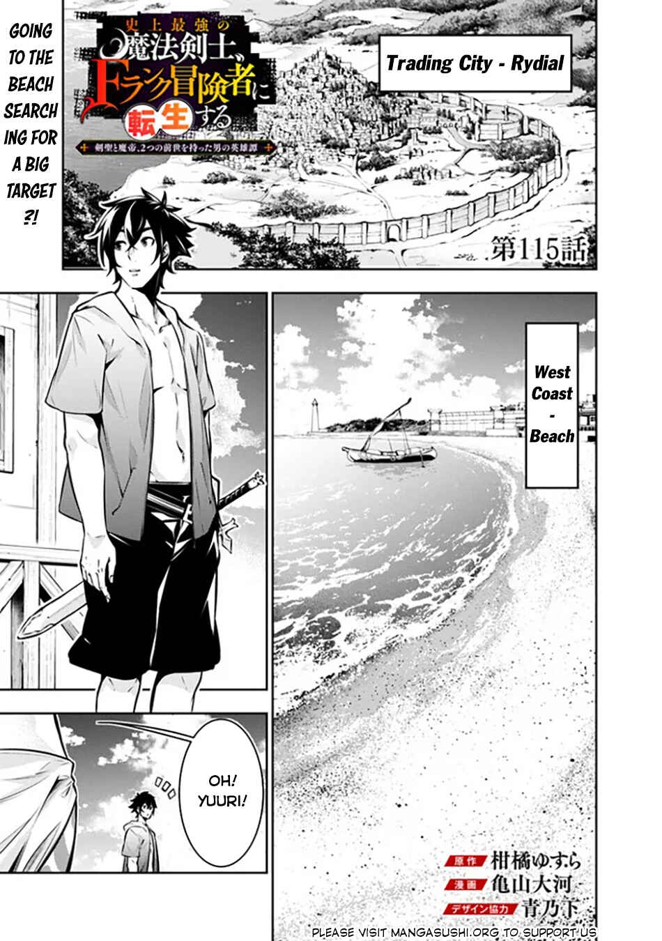 Page 2 Chapter 115 Shijou Saikyou no Mahou Kenshi, F Rank Boukensha ni Tensei Suru ~Kensei to Matei, 2 Tsu no Zense wo motta Otoko no Eiyuutan~