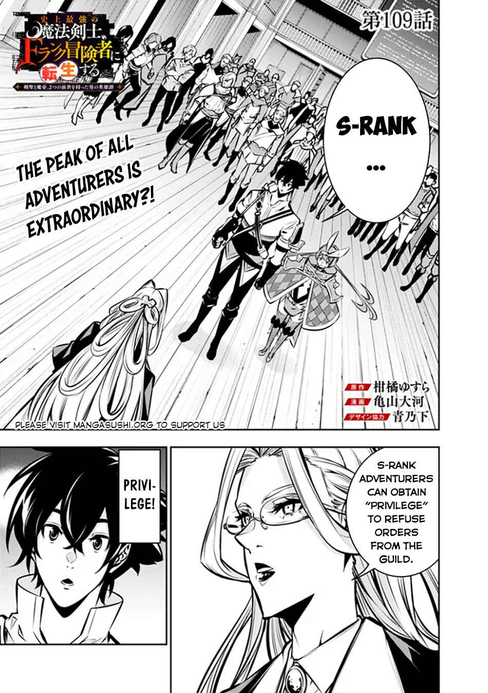 Page 2 Chapter 109 Shijou Saikyou no Mahou Kenshi, F Rank Boukensha ni Tensei Suru ~Kensei to Matei, 2 Tsu no Zense wo motta Otoko no Eiyuutan~