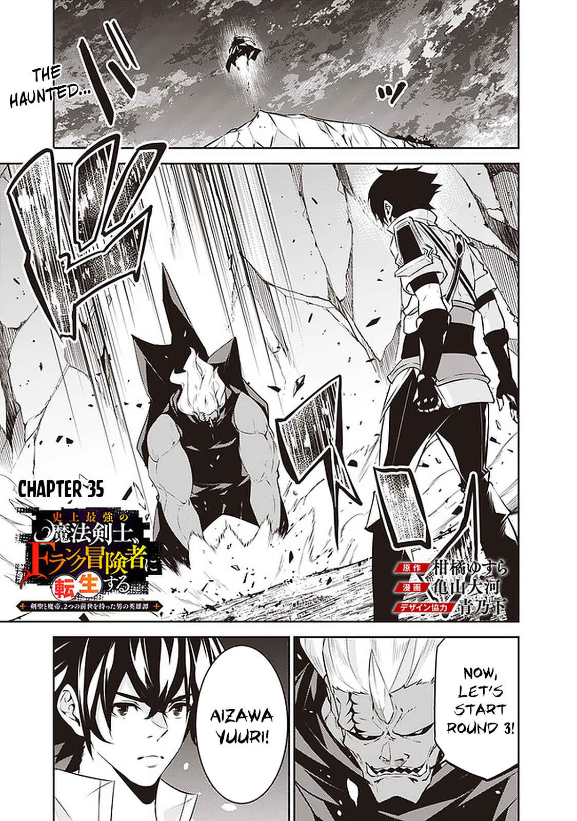 Page 2 Chapter 35 Shijou Saikyou no Mahou Kenshi, F Rank Boukensha ni Tensei Suru ~Kensei to Matei, 2 Tsu no Zense wo motta Otoko no Eiyuutan~