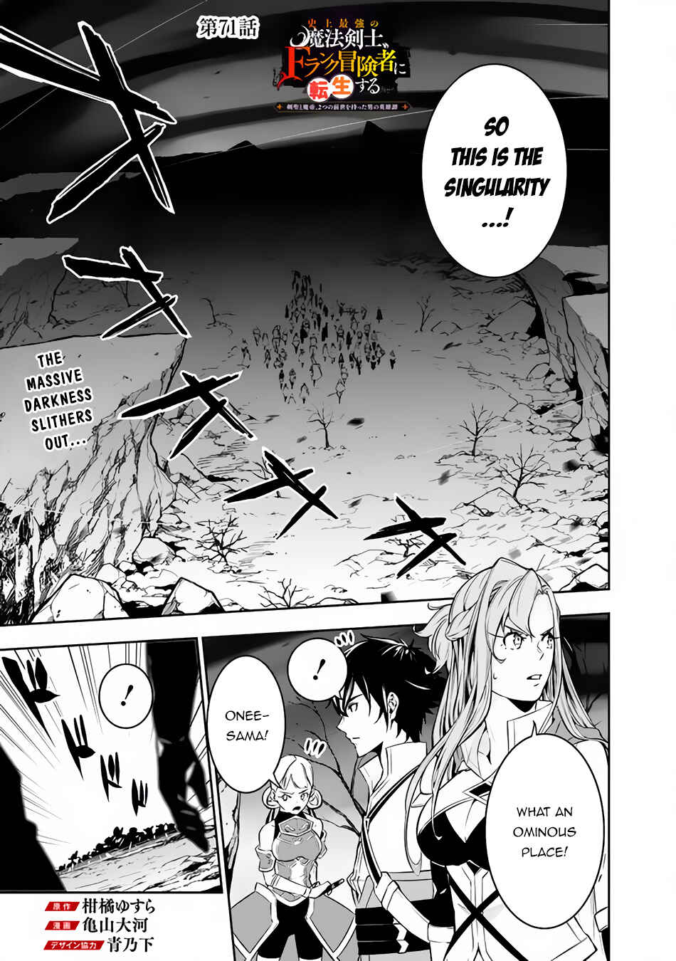 Page 2 Chapter 71 Shijou Saikyou no Mahou Kenshi, F Rank Boukensha ni Tensei Suru ~Kensei to Matei, 2 Tsu no Zense wo motta Otoko no Eiyuutan~