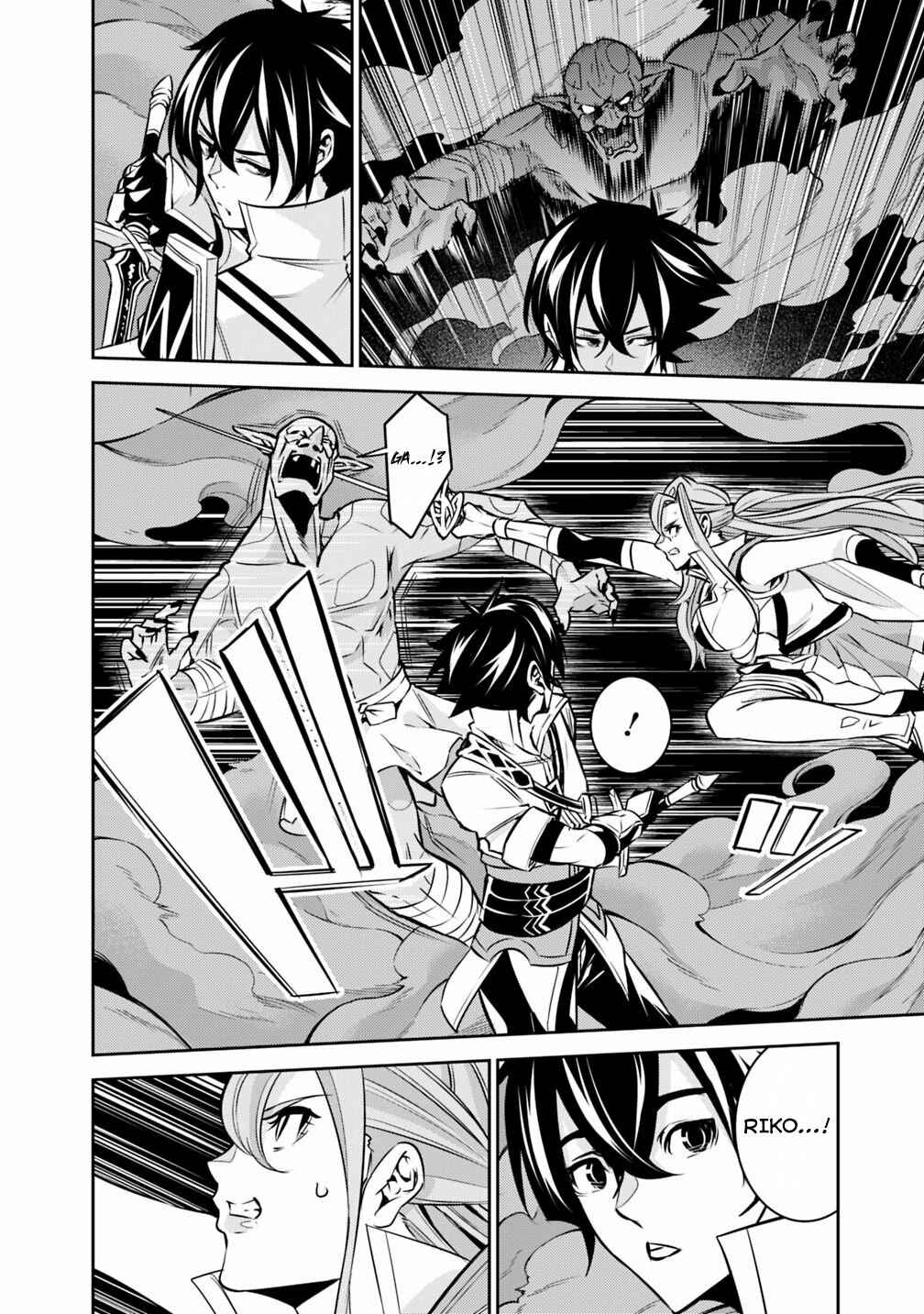 Page 9 Chapter 25 Shijou Saikyou no Mahou Kenshi, F Rank Boukensha ni Tensei Suru ~Kensei to Matei, 2 Tsu no Zense wo motta Otoko no Eiyuutan~
