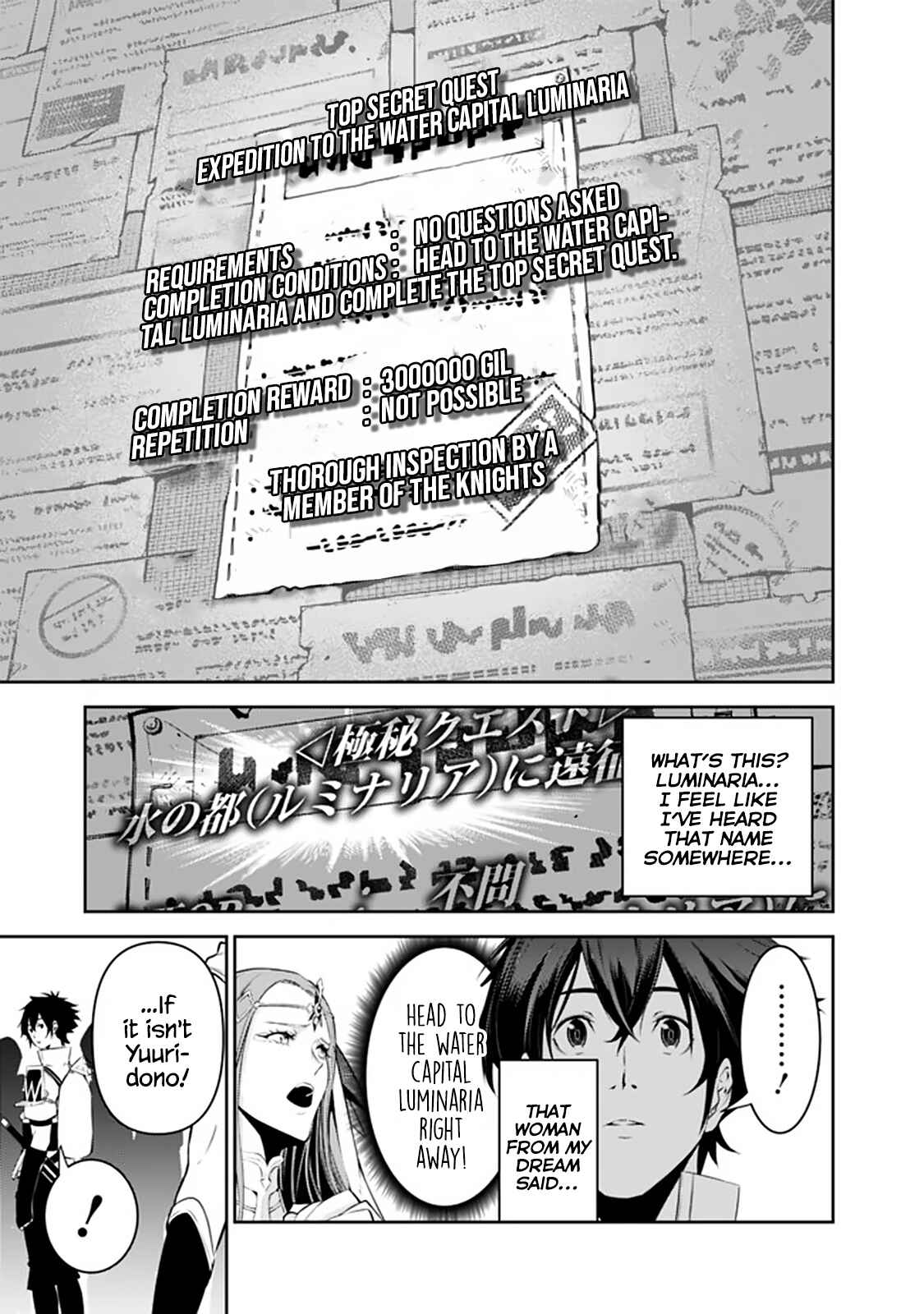 Page 12 Chapter 56 Shijou Saikyou no Mahou Kenshi, F Rank Boukensha ni Tensei Suru ~Kensei to Matei, 2 Tsu no Zense wo motta Otoko no Eiyuutan~