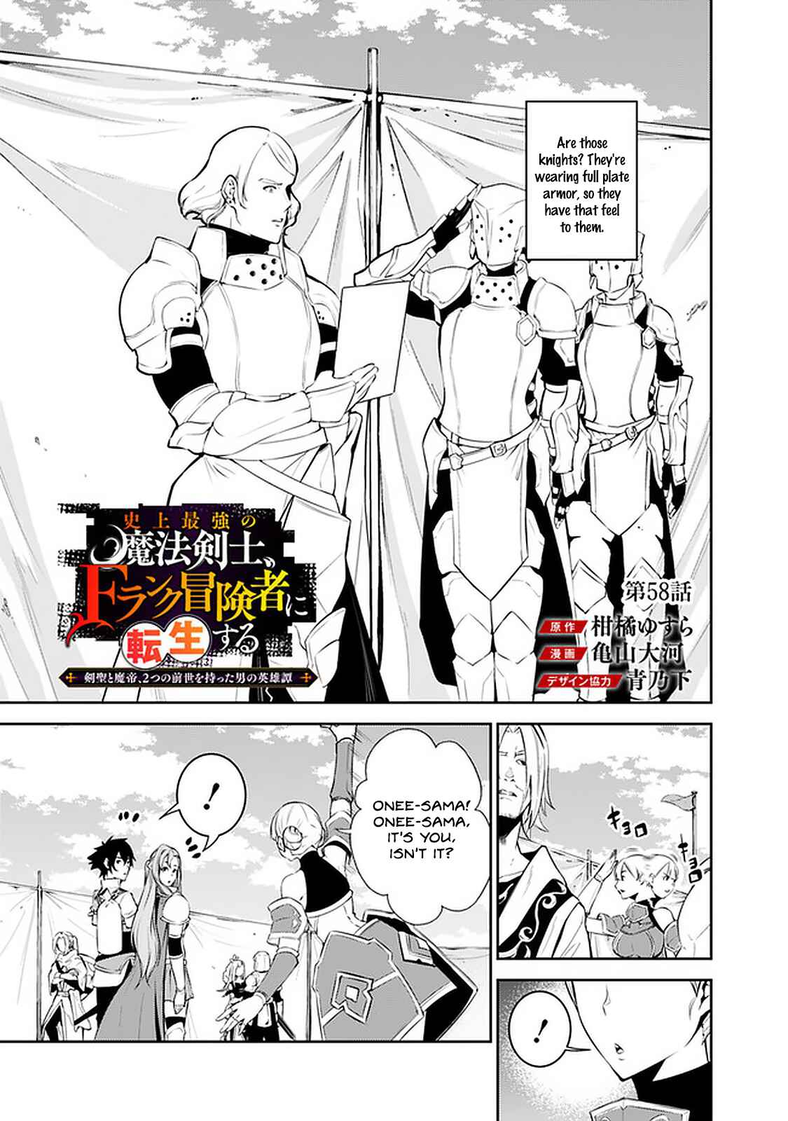 Page 3 Chapter 58 Shijou Saikyou no Mahou Kenshi, F Rank Boukensha ni Tensei Suru ~Kensei to Matei, 2 Tsu no Zense wo motta Otoko no Eiyuutan~