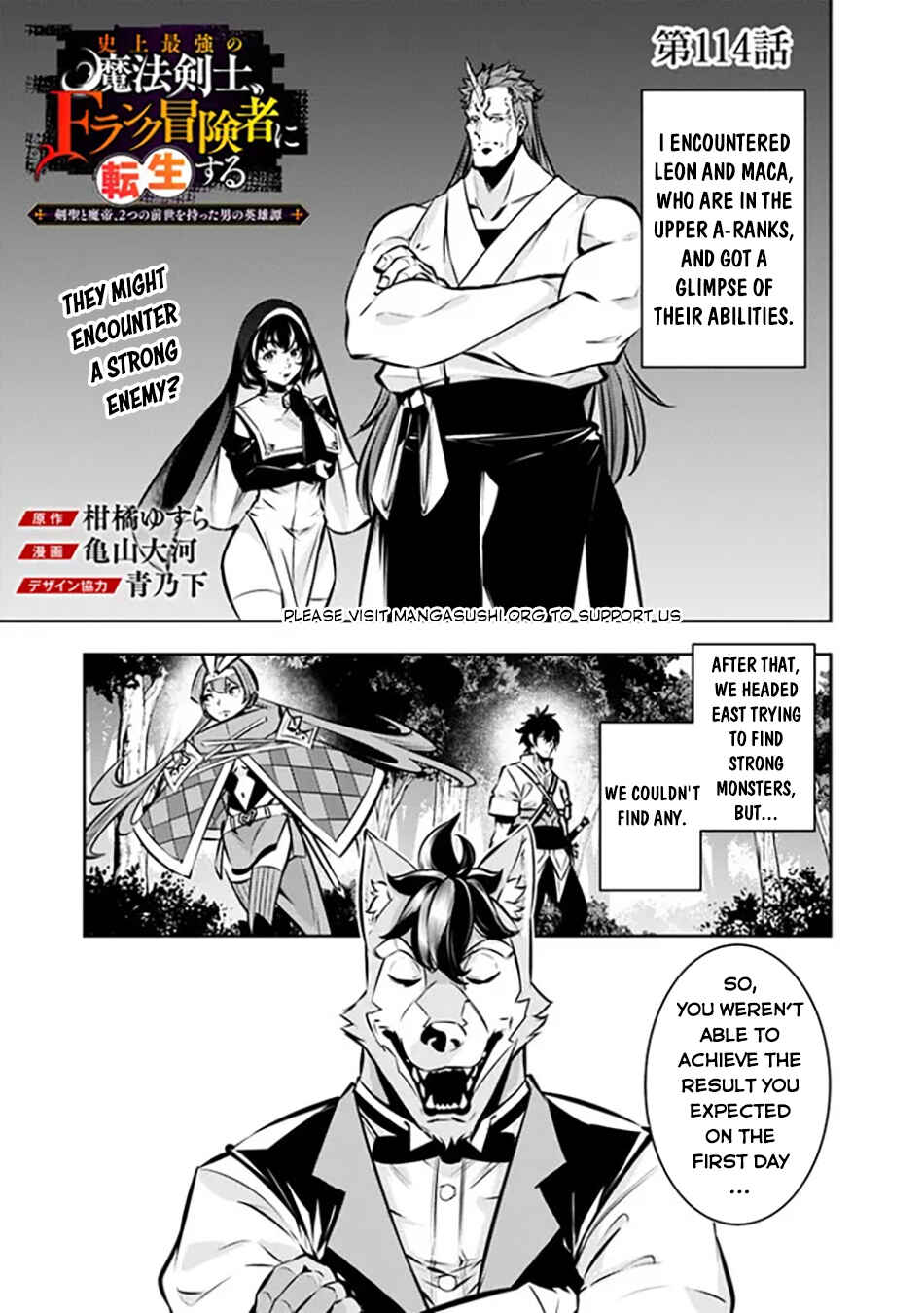 Page 2 Chapter 114 Shijou Saikyou no Mahou Kenshi, F Rank Boukensha ni Tensei Suru ~Kensei to Matei, 2 Tsu no Zense wo motta Otoko no Eiyuutan~