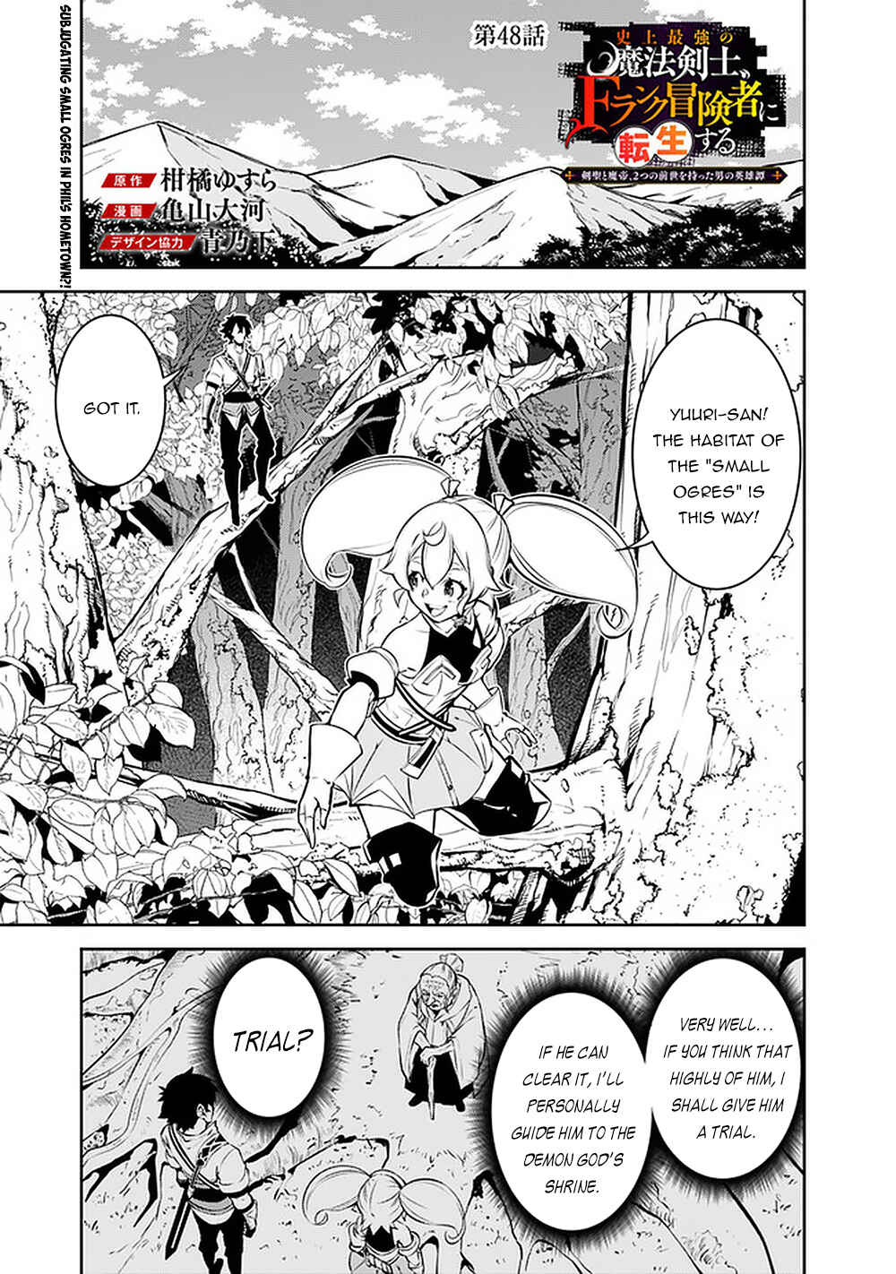 Page 2 Chapter 48 Shijou Saikyou no Mahou Kenshi, F Rank Boukensha ni Tensei Suru ~Kensei to Matei, 2 Tsu no Zense wo motta Otoko no Eiyuutan~