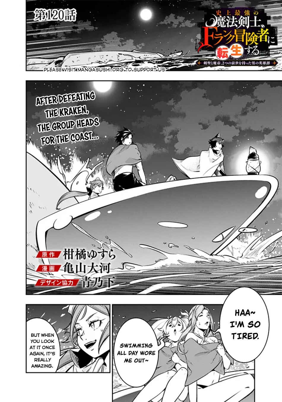 Page 2 Chapter 120 Shijou Saikyou no Mahou Kenshi, F Rank Boukensha ni Tensei Suru ~Kensei to Matei, 2 Tsu no Zense wo motta Otoko no Eiyuutan~