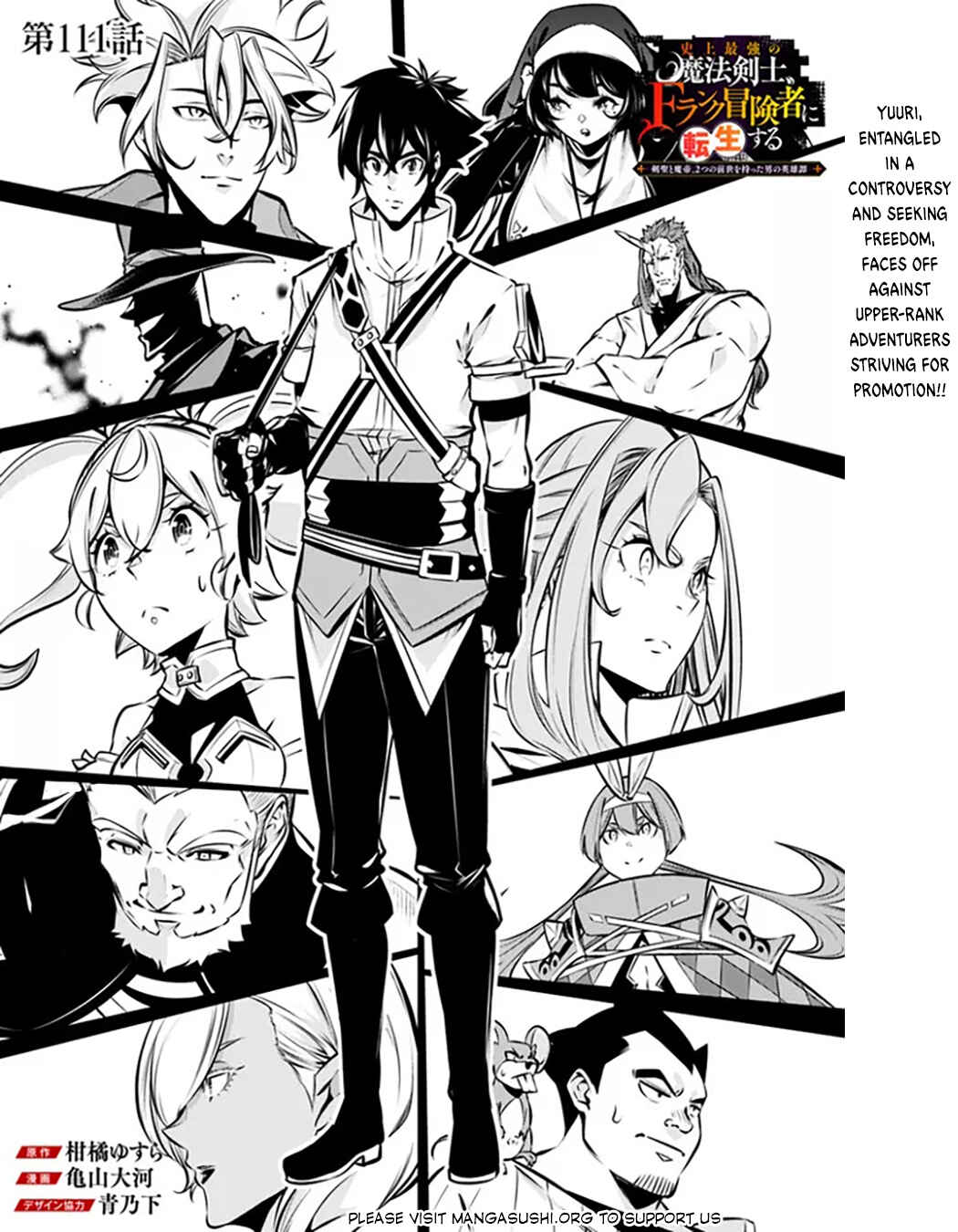 Page 2 Chapter 111 Shijou Saikyou no Mahou Kenshi, F Rank Boukensha ni Tensei Suru ~Kensei to Matei, 2 Tsu no Zense wo motta Otoko no Eiyuutan~