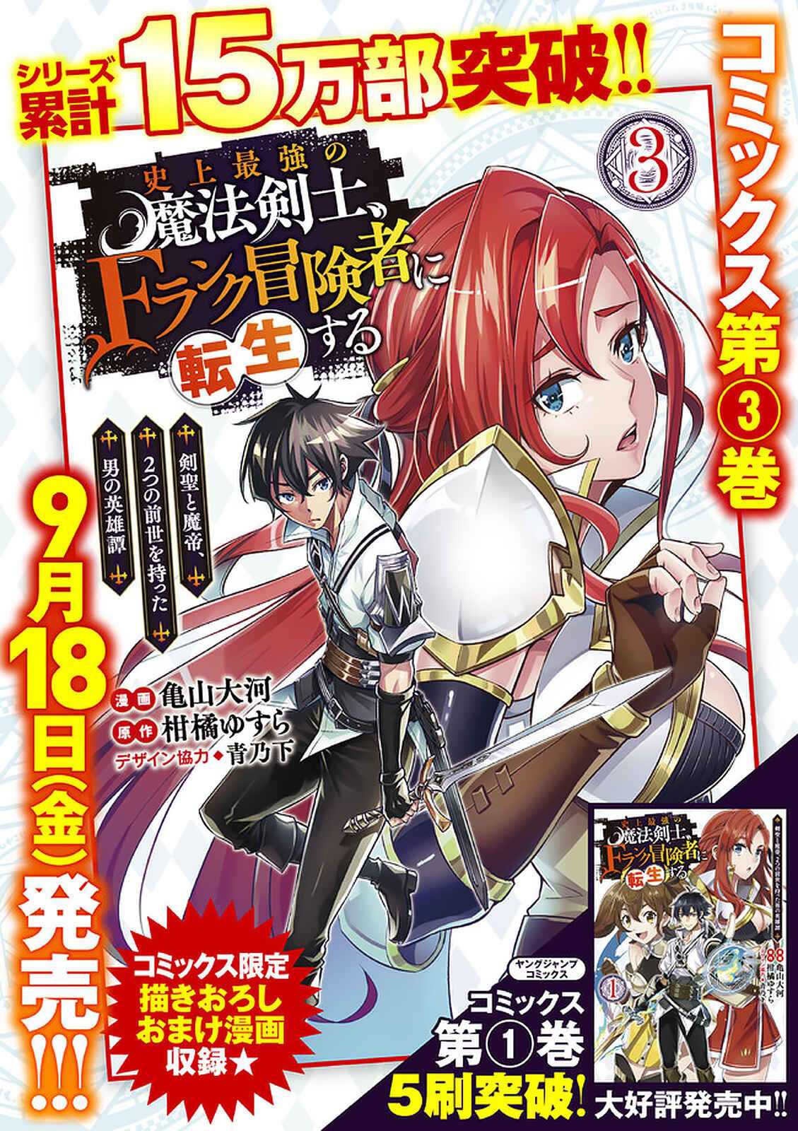 Page 21 Chapter 32 Shijou Saikyou no Mahou Kenshi, F Rank Boukensha ni Tensei Suru ~Kensei to Matei, 2 Tsu no Zense wo motta Otoko no Eiyuutan~
