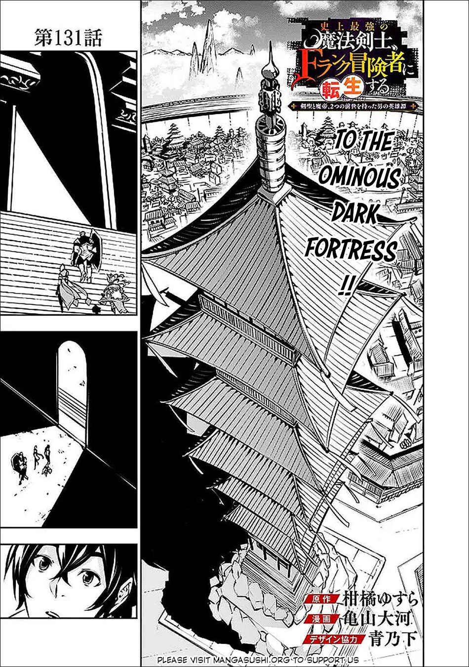 Page 2 Chapter 131 Shijou Saikyou no Mahou Kenshi, F Rank Boukensha ni Tensei Suru ~Kensei to Matei, 2 Tsu no Zense wo motta Otoko no Eiyuutan~