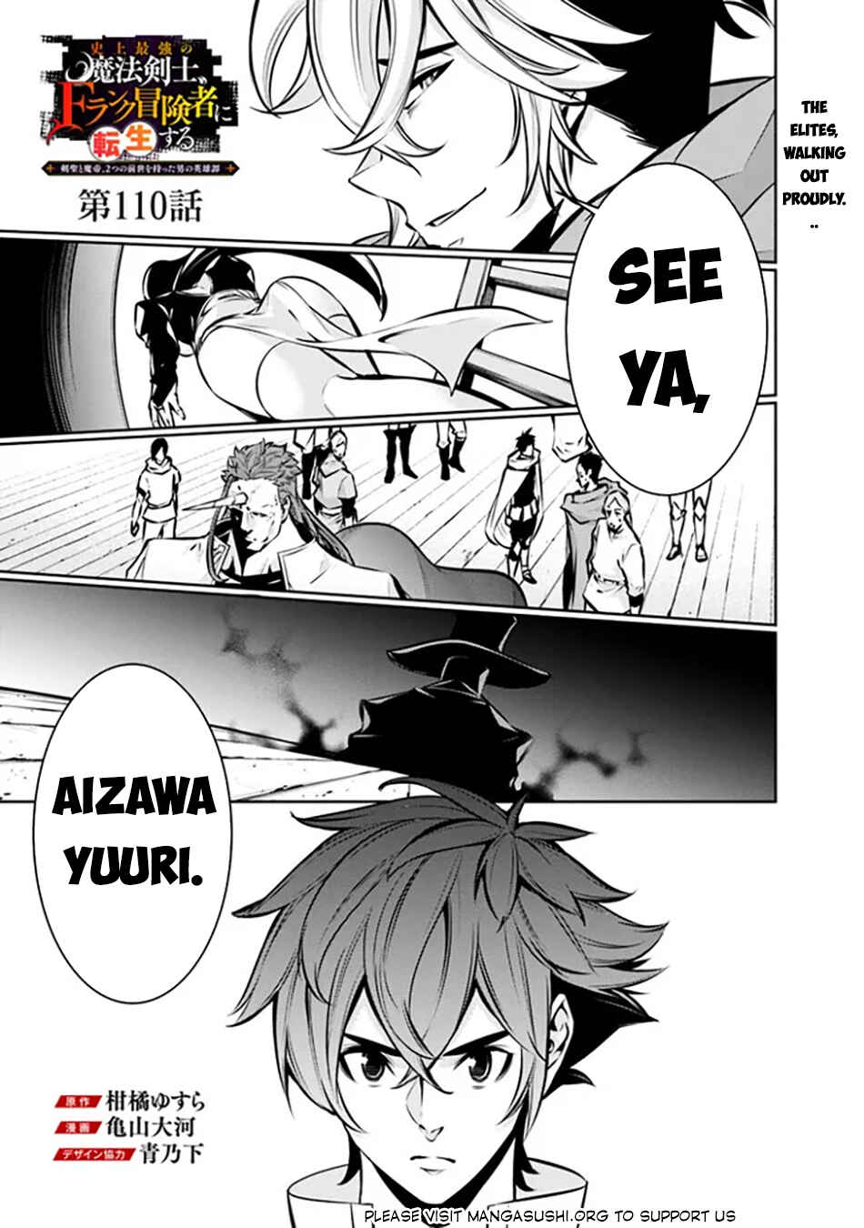 Page 2 Chapter 110 Shijou Saikyou no Mahou Kenshi, F Rank Boukensha ni Tensei Suru ~Kensei to Matei, 2 Tsu no Zense wo motta Otoko no Eiyuutan~