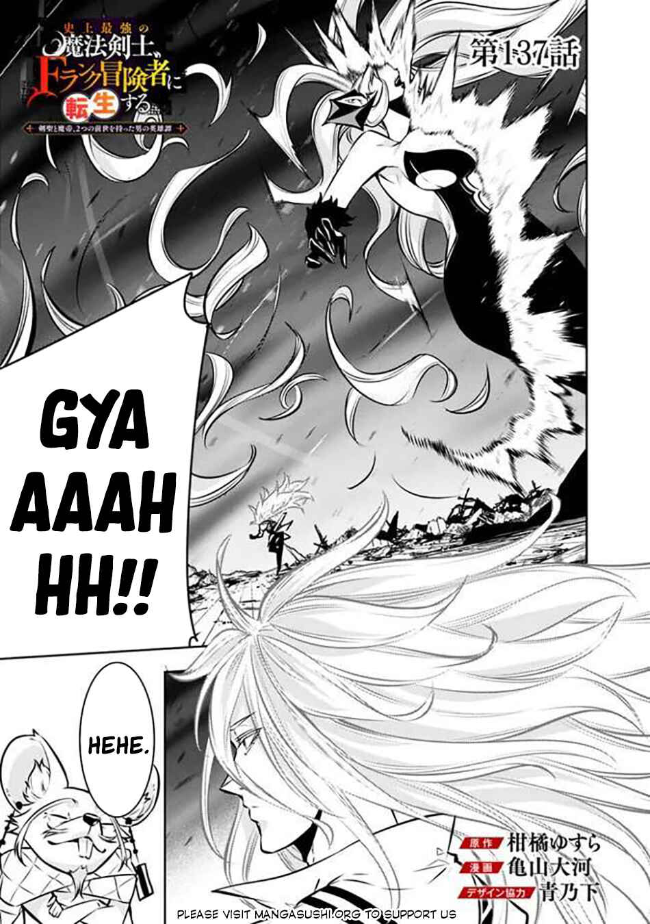 Page 2 Chapter 137 Shijou Saikyou no Mahou Kenshi, F Rank Boukensha ni Tensei Suru ~Kensei to Matei, 2 Tsu no Zense wo motta Otoko no Eiyuutan~