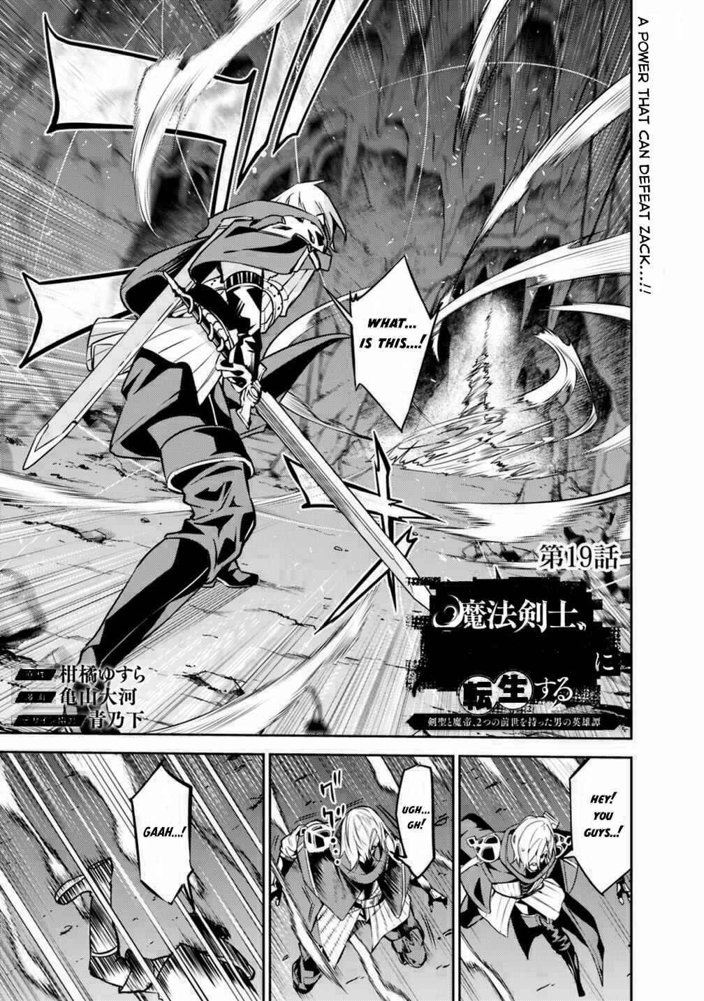Page 2 Chapter 19 Shijou Saikyou no Mahou Kenshi, F Rank Boukensha ni Tensei Suru ~Kensei to Matei, 2 Tsu no Zense wo motta Otoko no Eiyuutan~