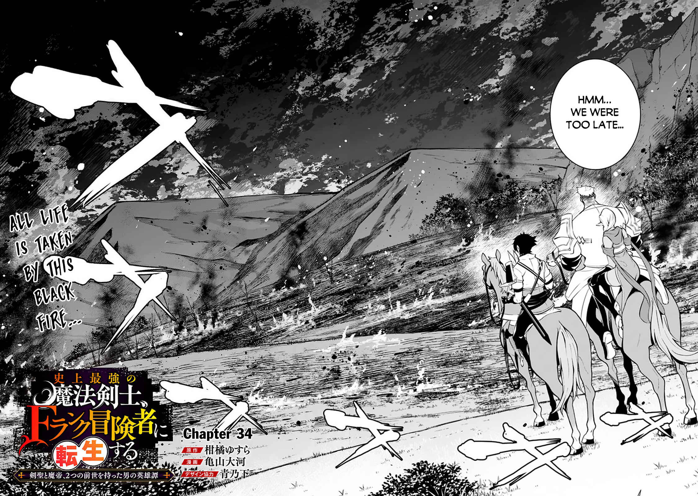 Page 3 Chapter 34 Shijou Saikyou no Mahou Kenshi, F Rank Boukensha ni Tensei Suru ~Kensei to Matei, 2 Tsu no Zense wo motta Otoko no Eiyuutan~