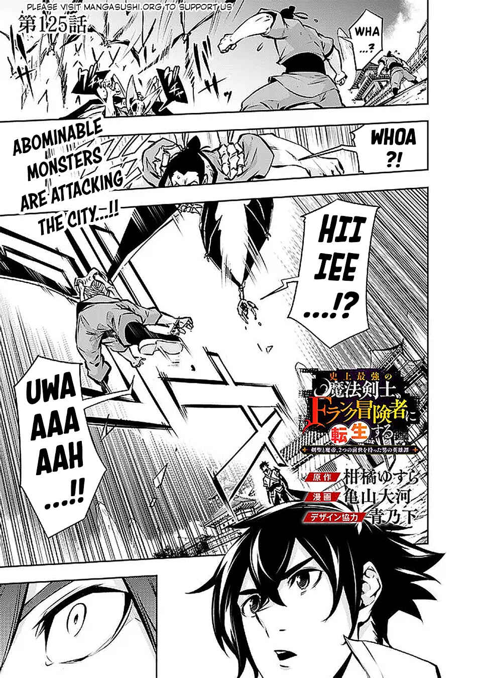 Page 2 Chapter 125 Shijou Saikyou no Mahou Kenshi, F Rank Boukensha ni Tensei Suru ~Kensei to Matei, 2 Tsu no Zense wo motta Otoko no Eiyuutan~