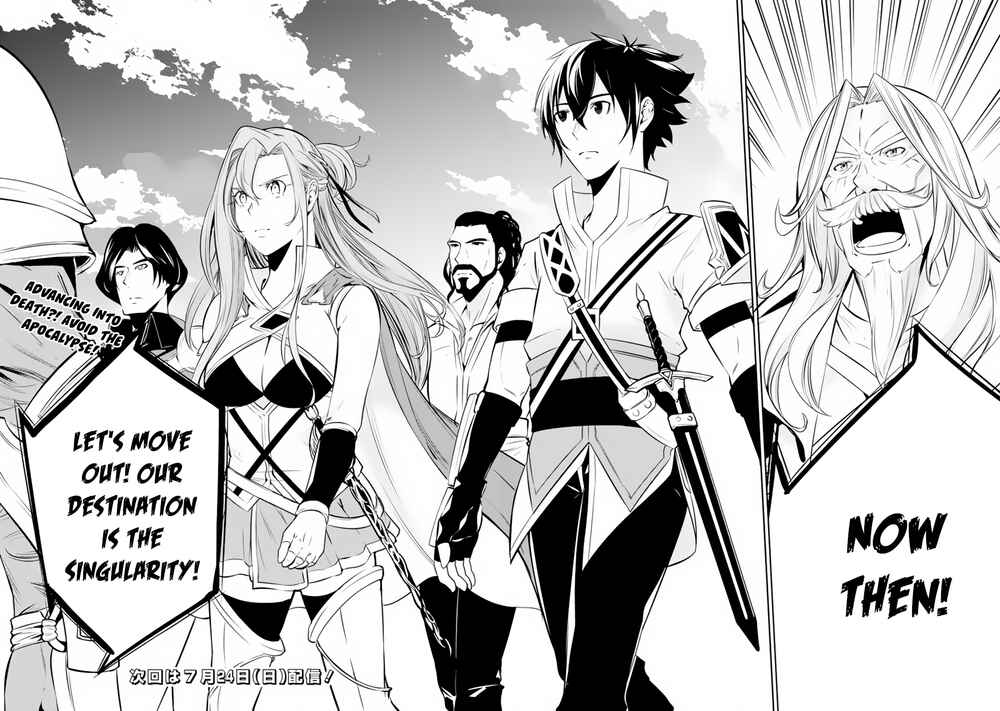 Page 15 Chapter 69 Shijou Saikyou no Mahou Kenshi, F Rank Boukensha ni Tensei Suru ~Kensei to Matei, 2 Tsu no Zense wo motta Otoko no Eiyuutan~