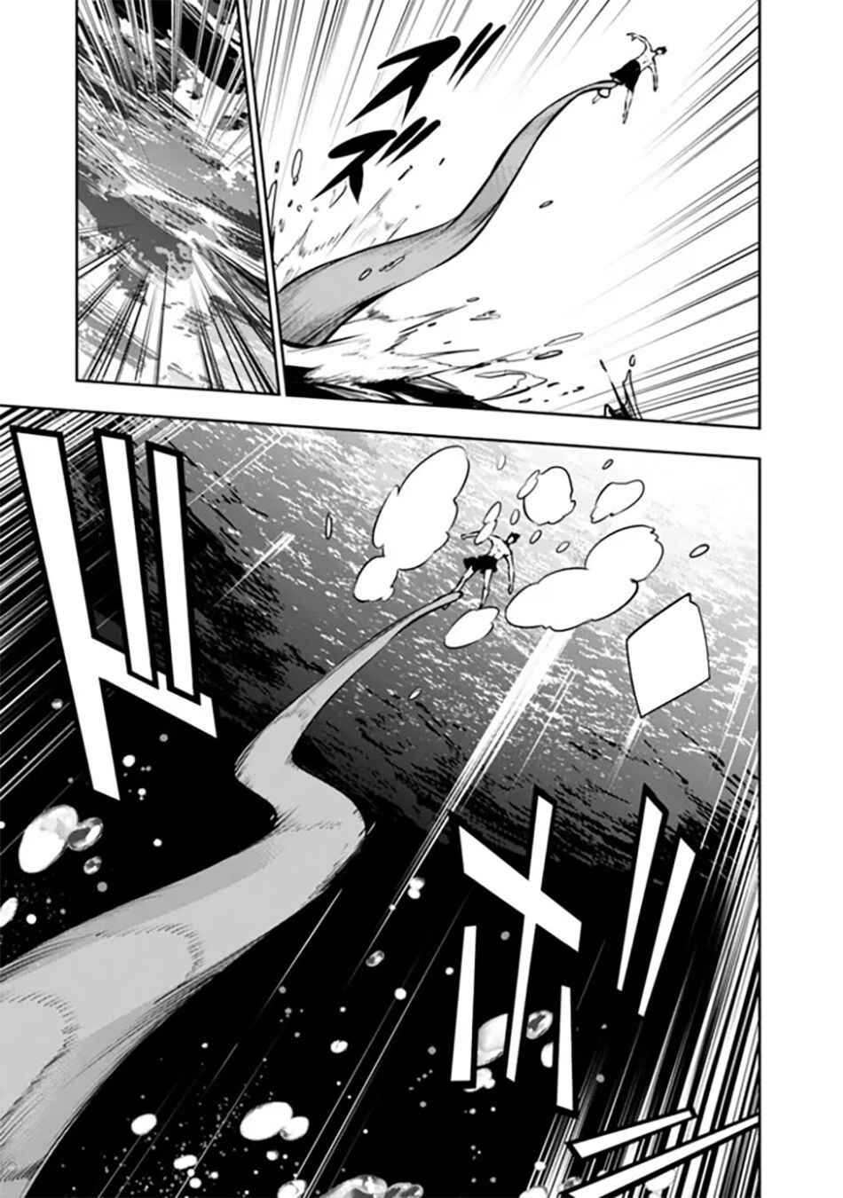 Page 8 Chapter 119 Shijou Saikyou no Mahou Kenshi, F Rank Boukensha ni Tensei Suru ~Kensei to Matei, 2 Tsu no Zense wo motta Otoko no Eiyuutan~
