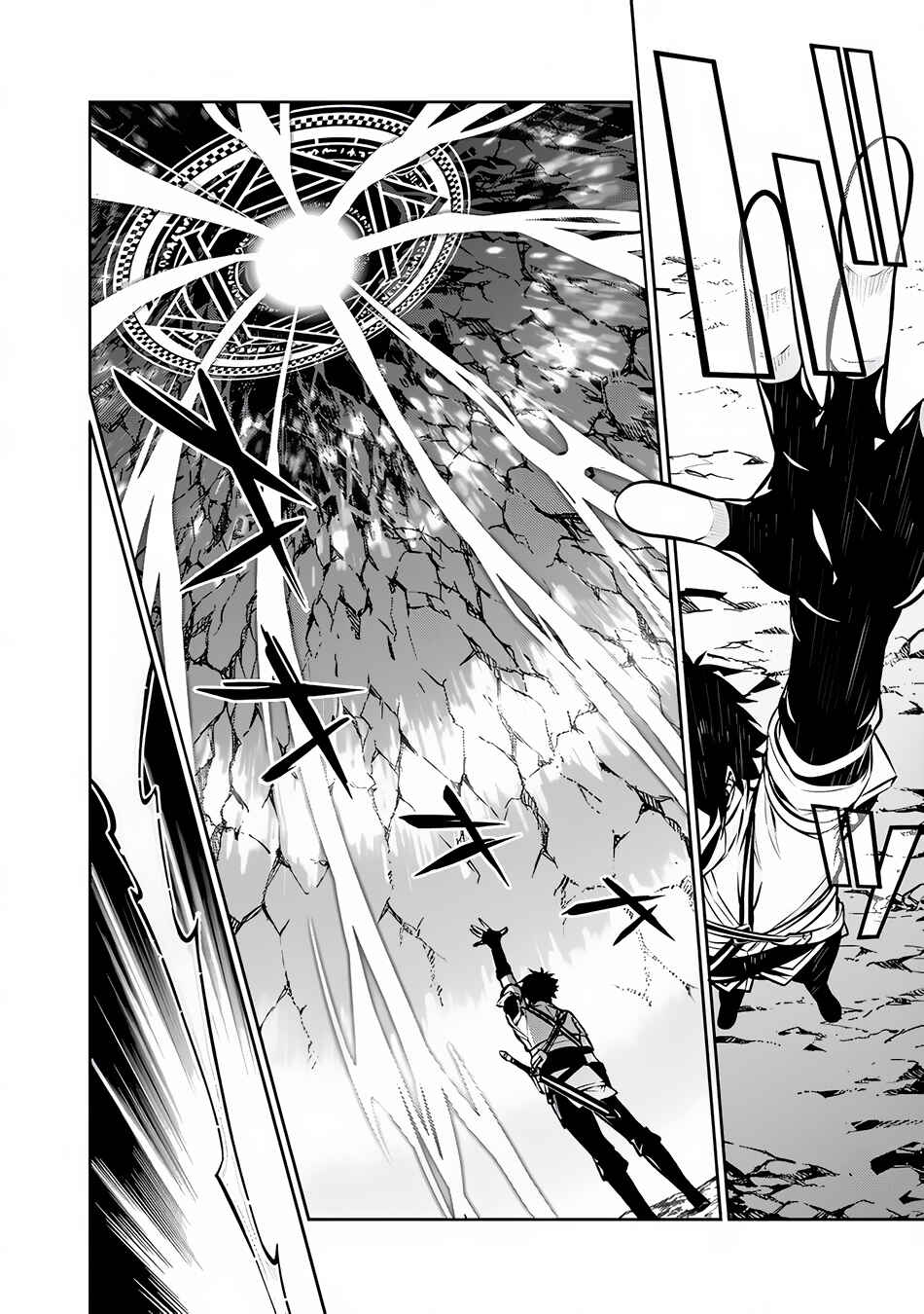 Page 8 Chapter 92 Shijou Saikyou no Mahou Kenshi, F Rank Boukensha ni Tensei Suru ~Kensei to Matei, 2 Tsu no Zense wo motta Otoko no Eiyuutan~