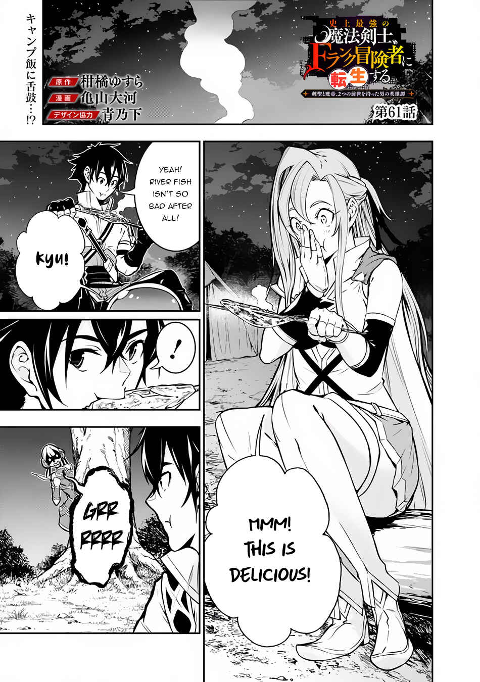 Page 2 Chapter 61 Shijou Saikyou no Mahou Kenshi, F Rank Boukensha ni Tensei Suru ~Kensei to Matei, 2 Tsu no Zense wo motta Otoko no Eiyuutan~