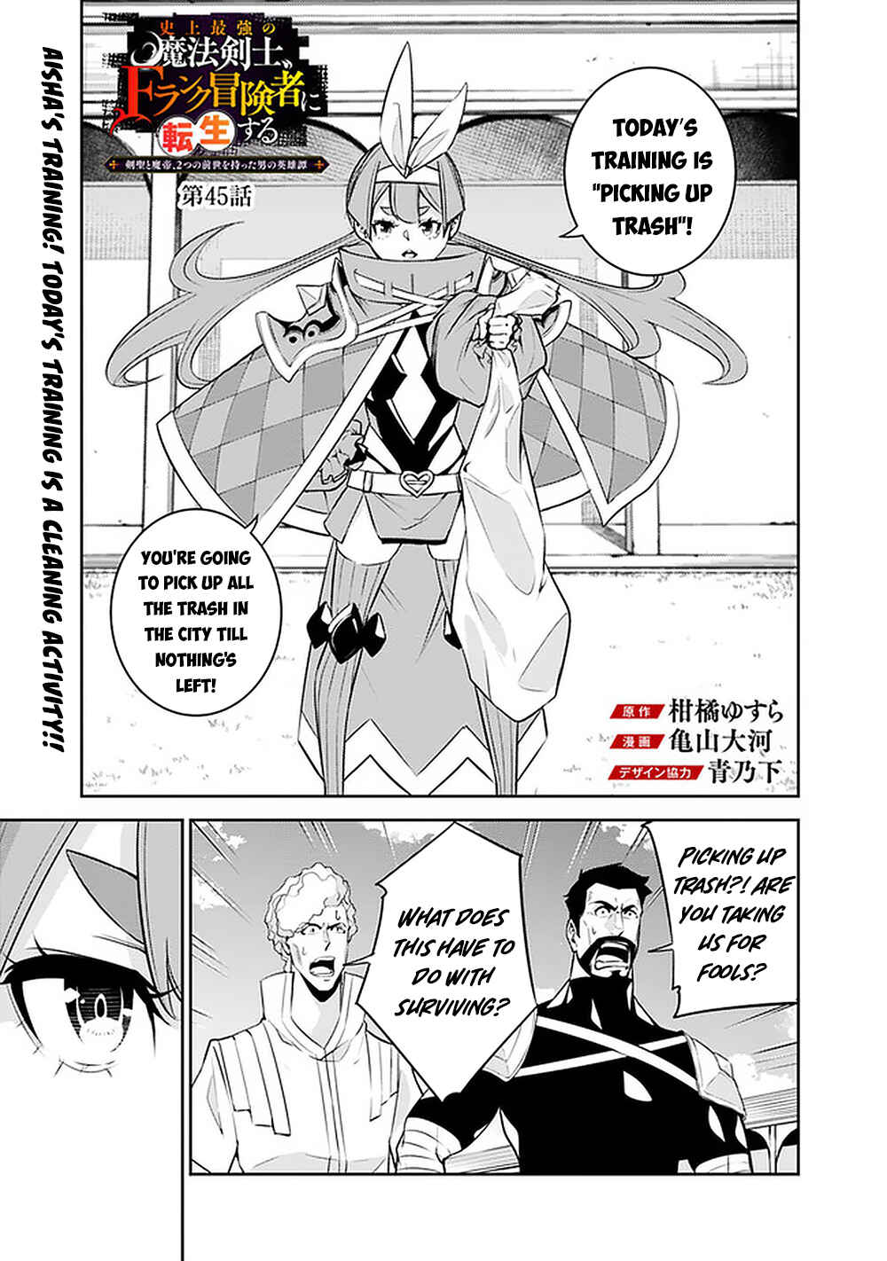 Page 2 Chapter 45 Shijou Saikyou no Mahou Kenshi, F Rank Boukensha ni Tensei Suru ~Kensei to Matei, 2 Tsu no Zense wo motta Otoko no Eiyuutan~