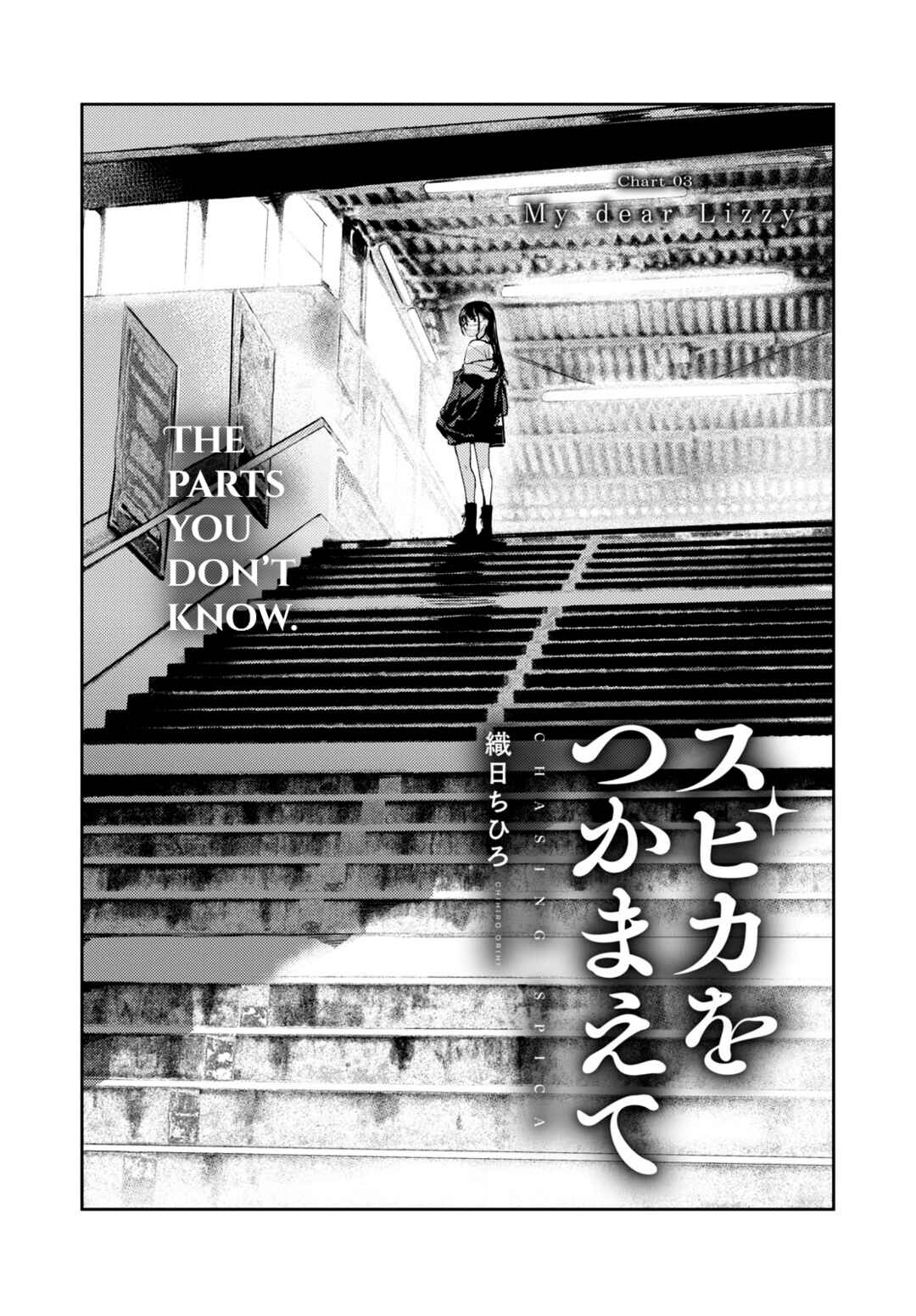 Page 4 Chapter 3 Chasing Spica