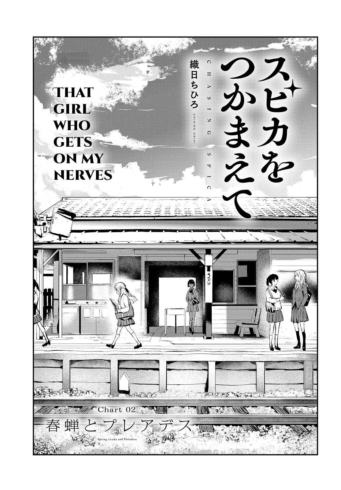 Page 5 Chapter 2 Chasing Spica