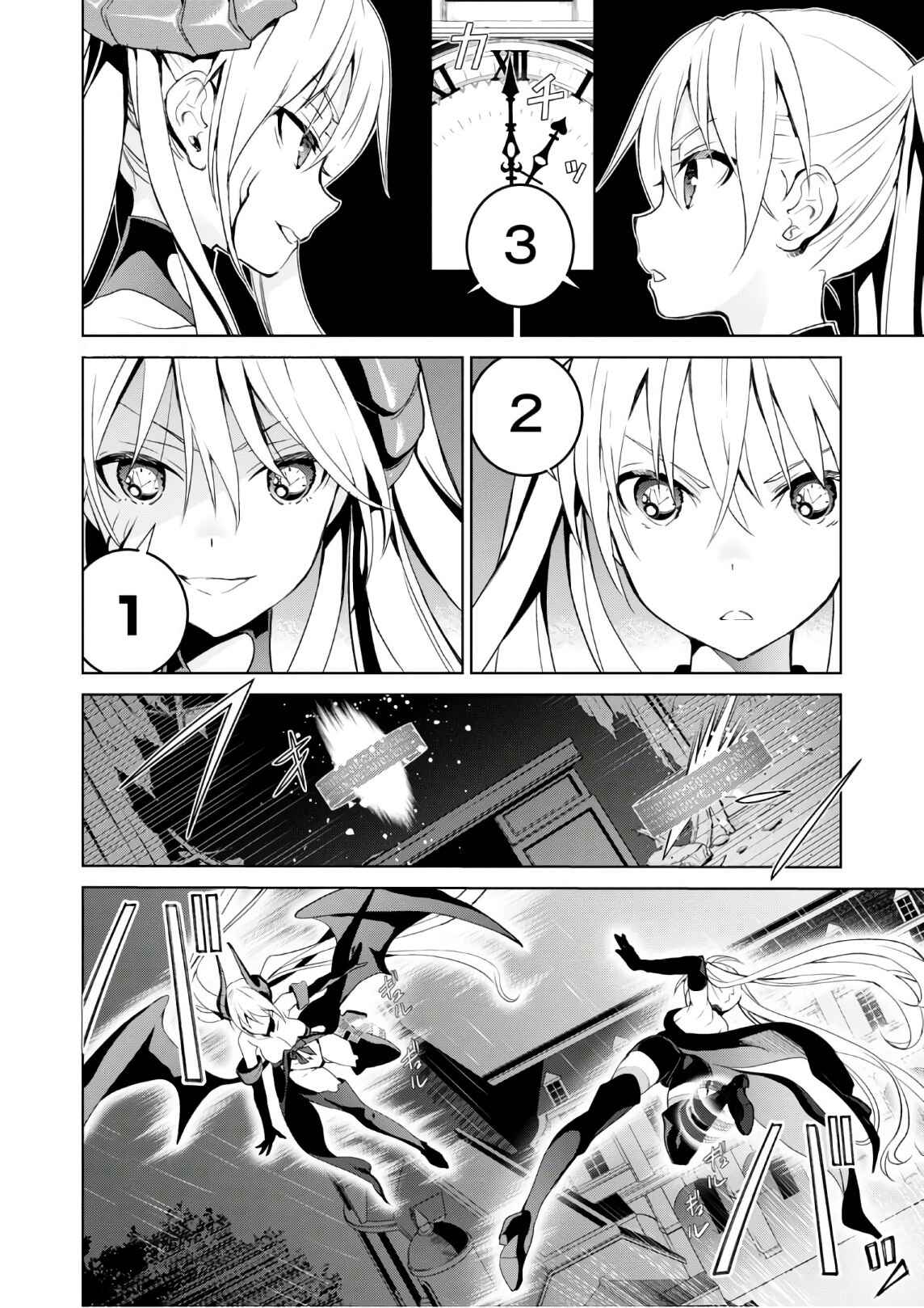 Page 6 Chapter 11 Trinity Seven: Liese Chronicle
