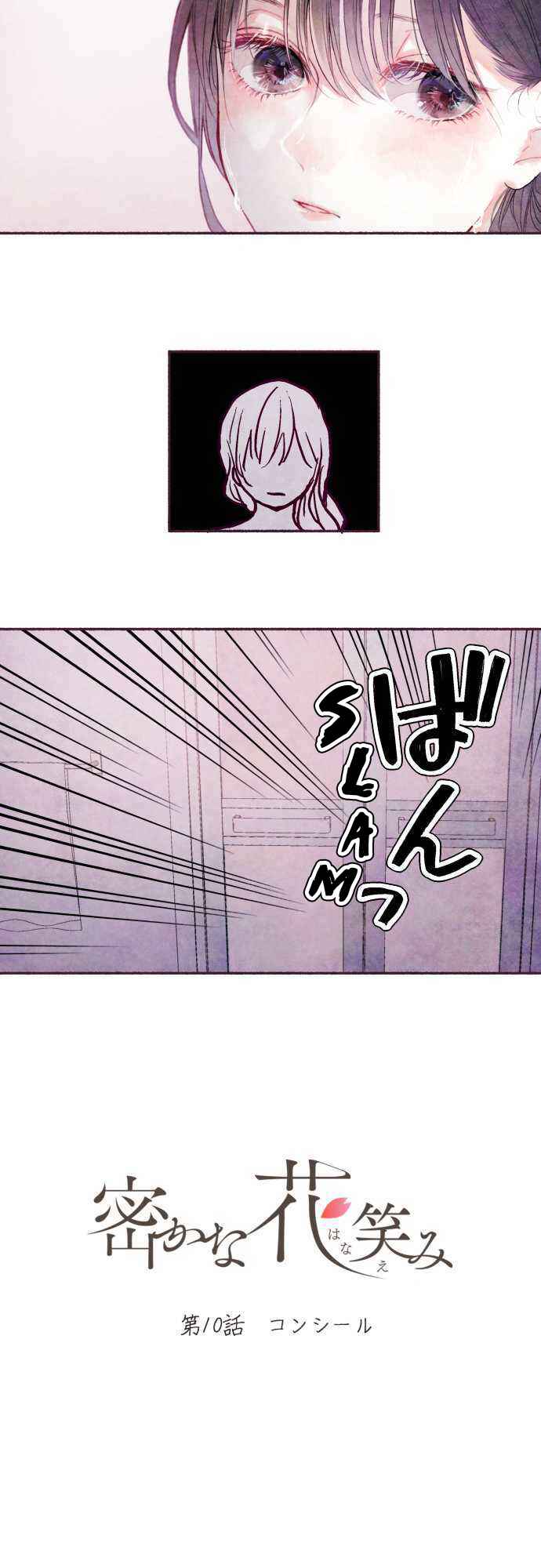 Page 4 Chapter 10 Hisokana Hana Emi