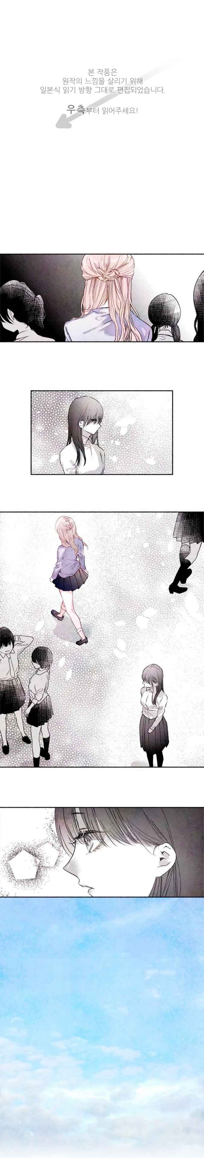 Page 1 Chapter 21 Hisokana Hana Emi