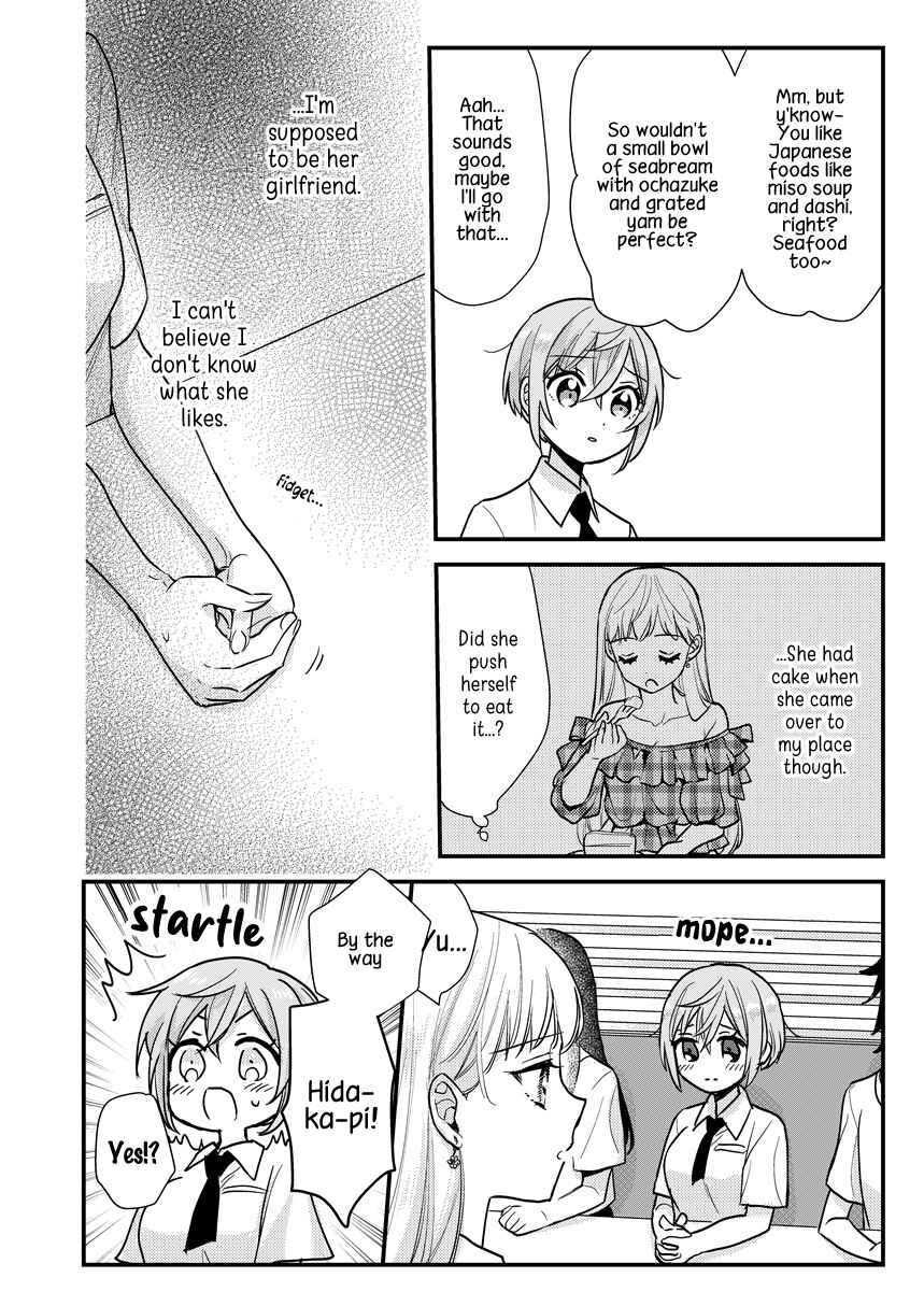 Page 6 Chapter 1 Oshi no Bishoujo ni Kokuhaku sareru Hanashi