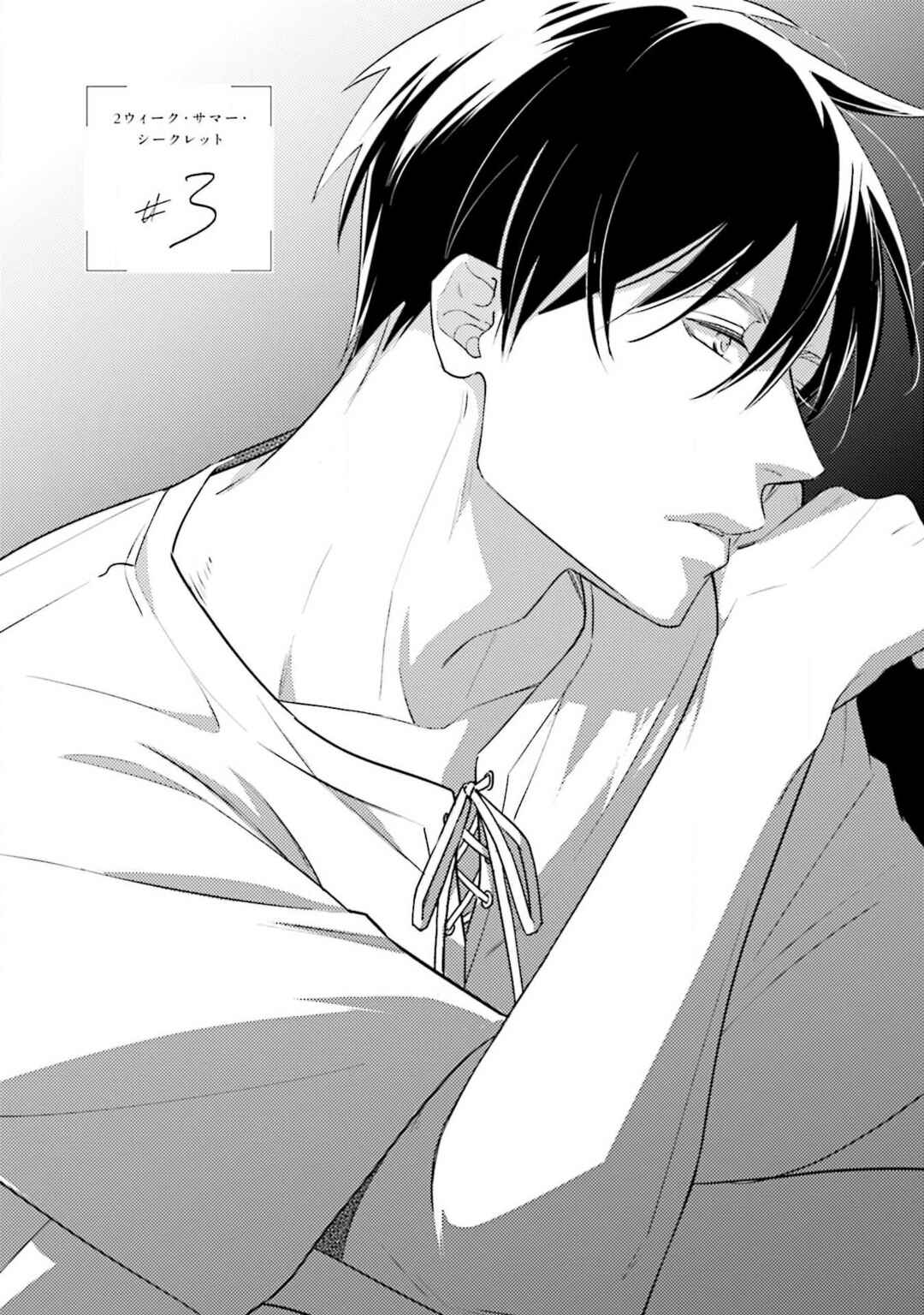 Page 2 Chapter 3 2-Week Summer Secret