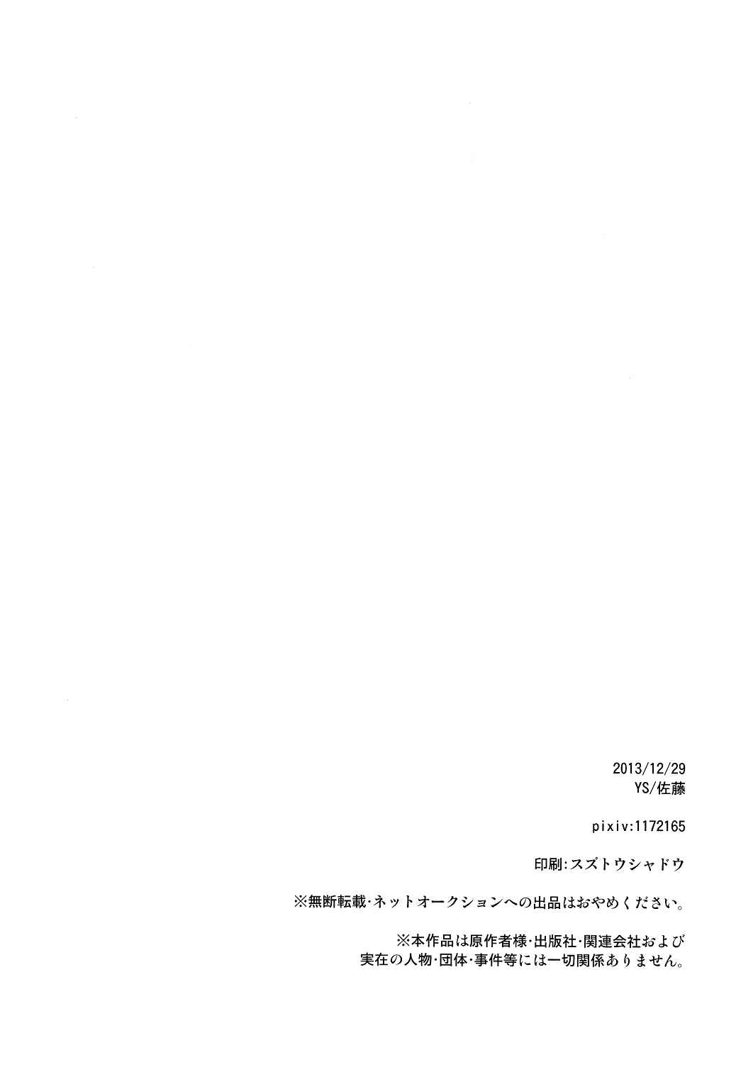 Page 38 Chapter Unknown_53fd Kuroko no Basket - Sadistic Melancholy (Doujinshi)