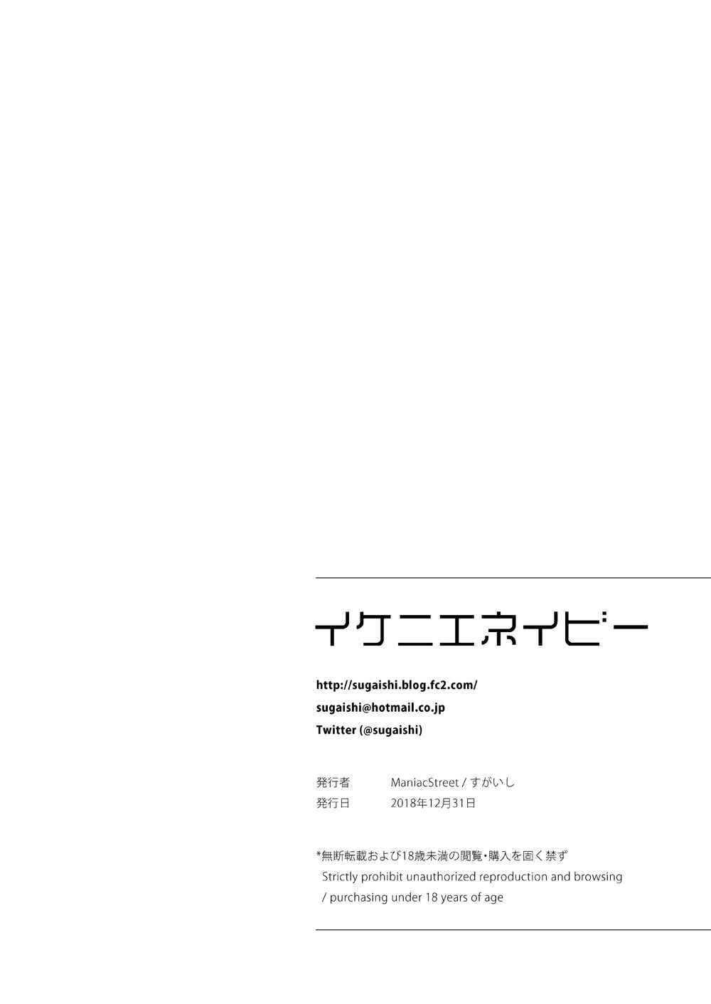 Page 37 Chapter Unknown_a5e8 Ikenie Navy
