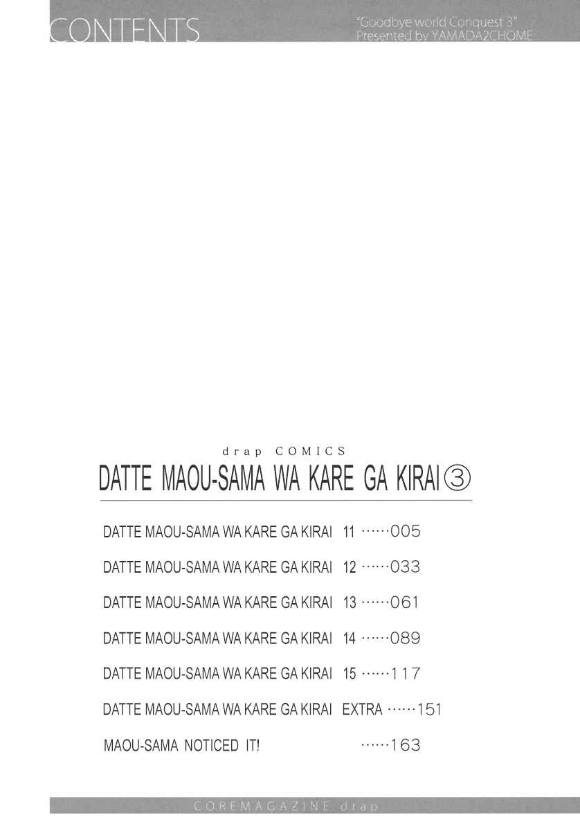 Page 5 Chapter 11 Datte Maou-sama wa Kare ga Kirai