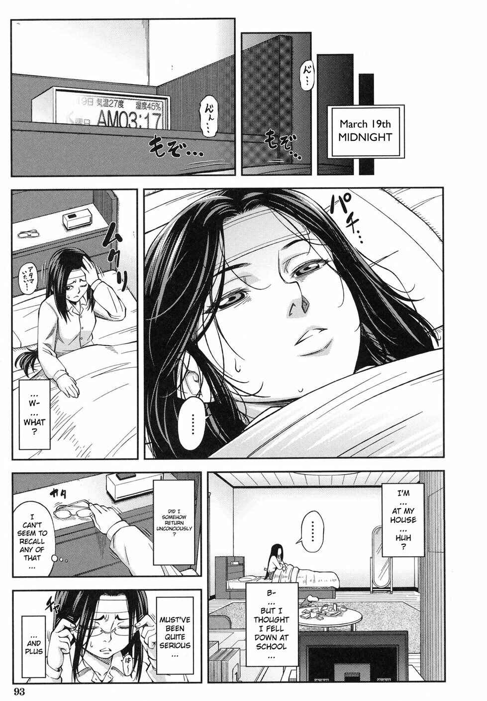 Page 7 Chapter 4 Majimeni Yarimasu: Seitokaichou