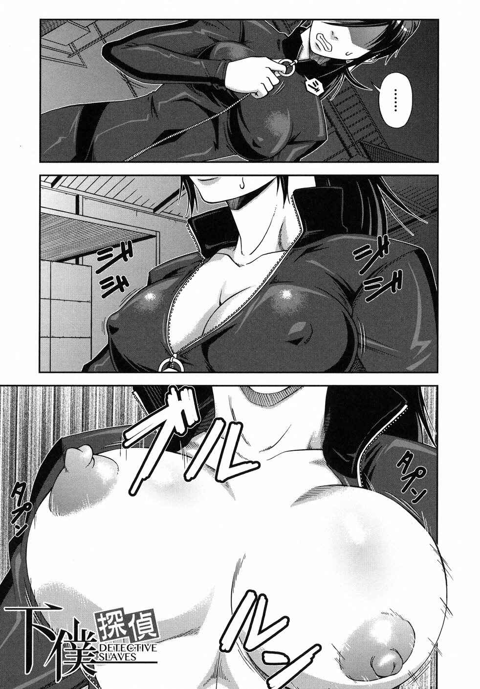 Page 1 Chapter 7 Majimeni Yarimasu: Seitokaichou