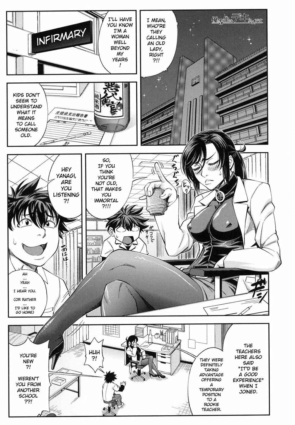 Page 1 Chapter 3 Majimeni Yarimasu: Seitokaichou