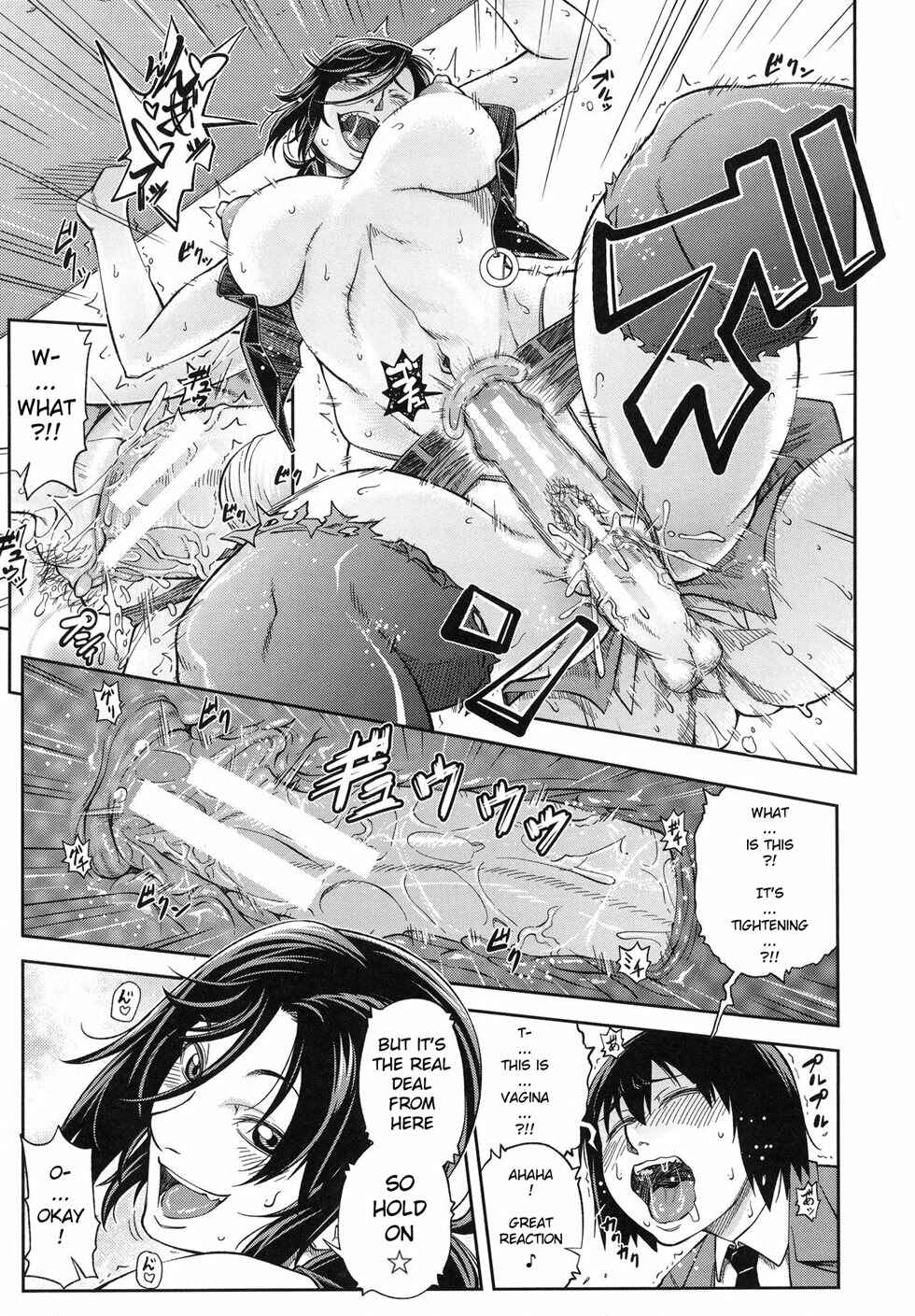 Page 15 Chapter 5 Majimeni Yarimasu: Seitokaichou
