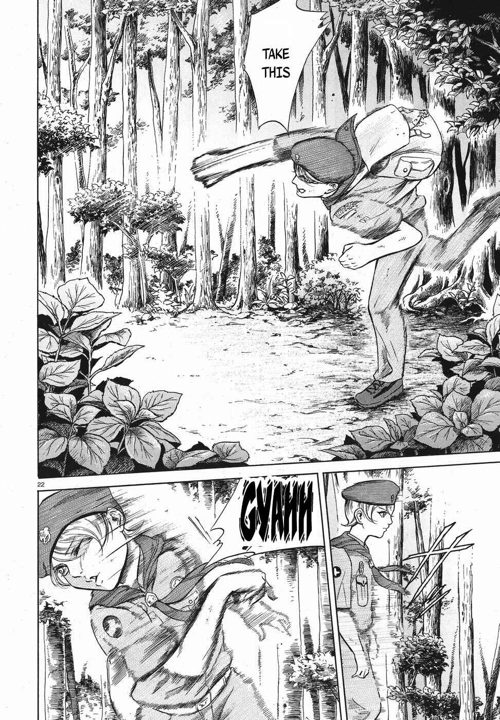 Page 22 Chapter 11 Migi & Dali