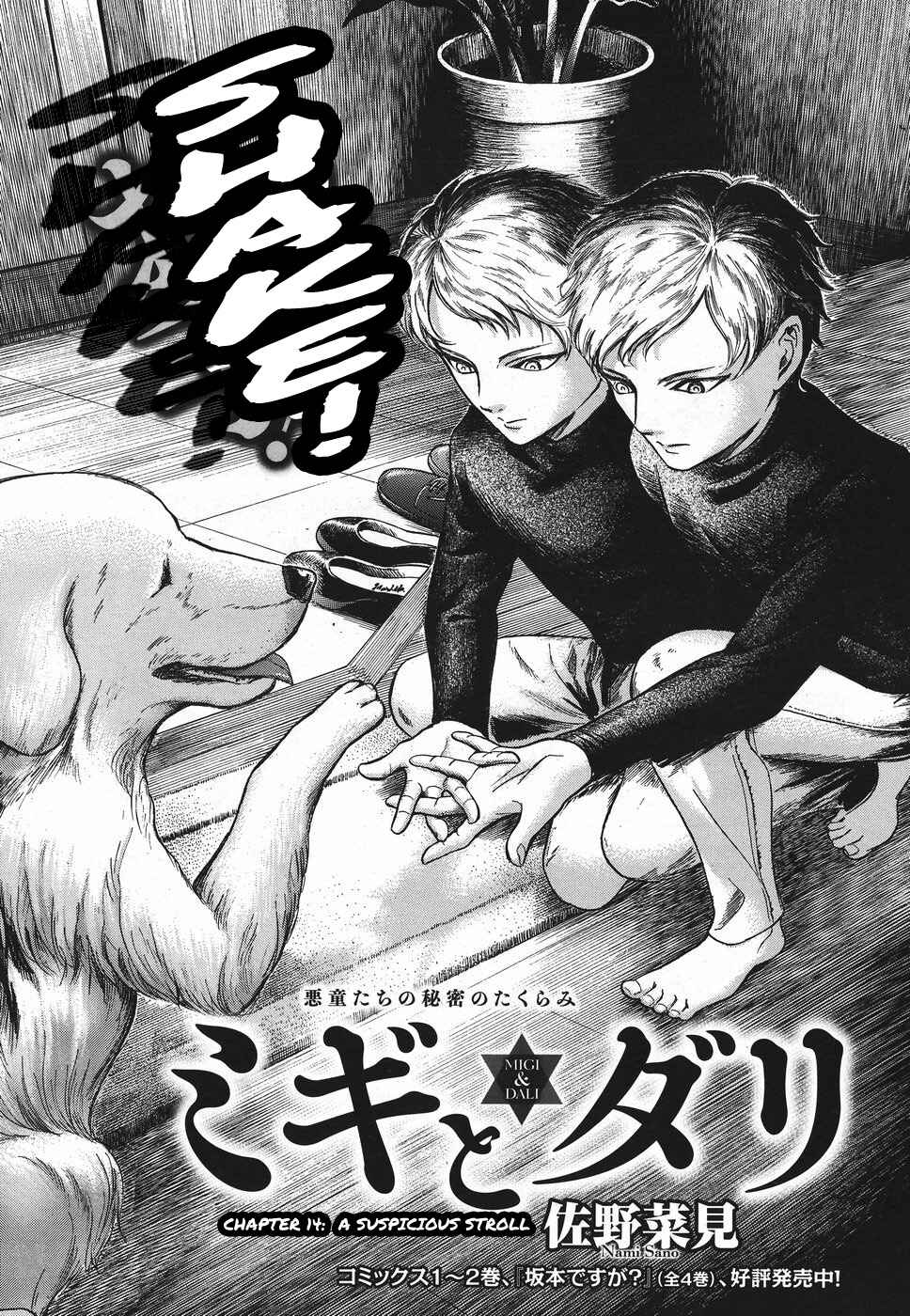 Page 4 Chapter 14 Migi & Dali