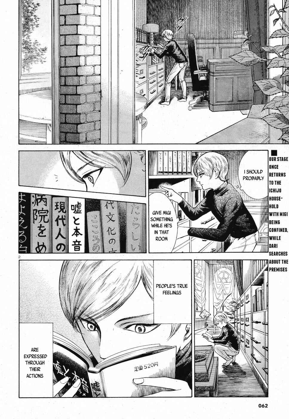 Page 2 Chapter 23 Migi & Dali