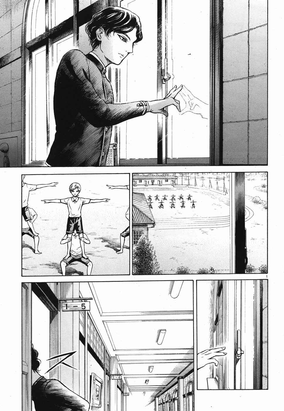 Page 1 Chapter 18 Migi & Dali