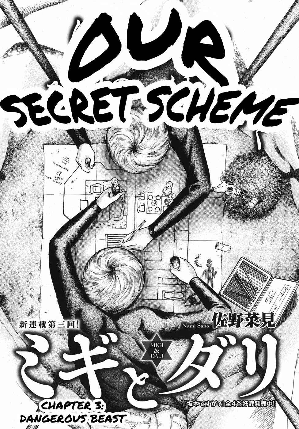 Page 1 Chapter 3 Migi & Dali