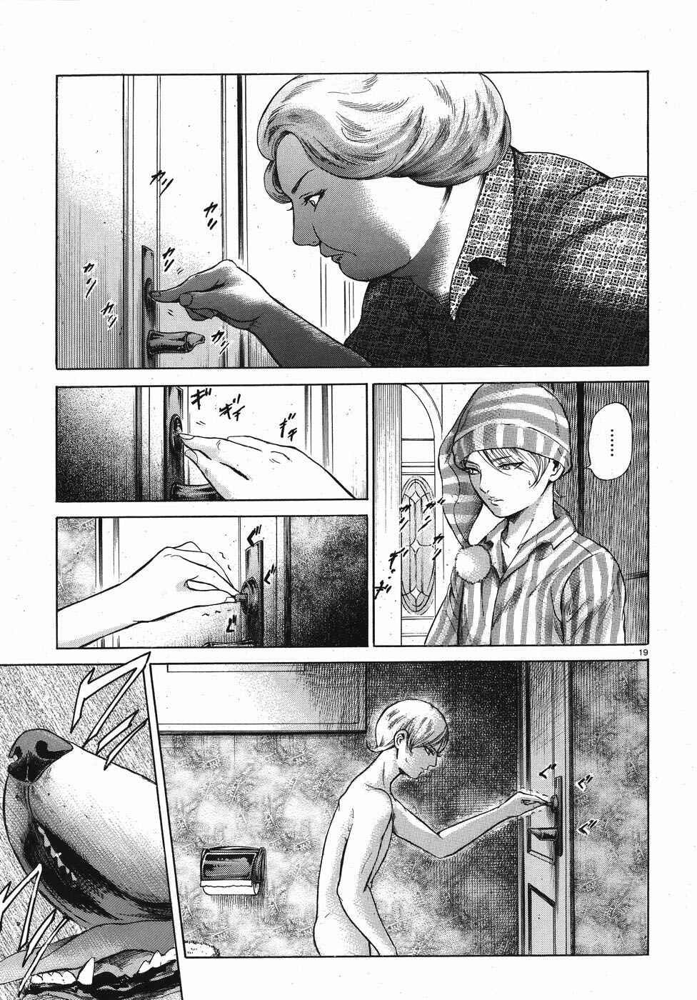 Page 19 Chapter 3 Migi & Dali